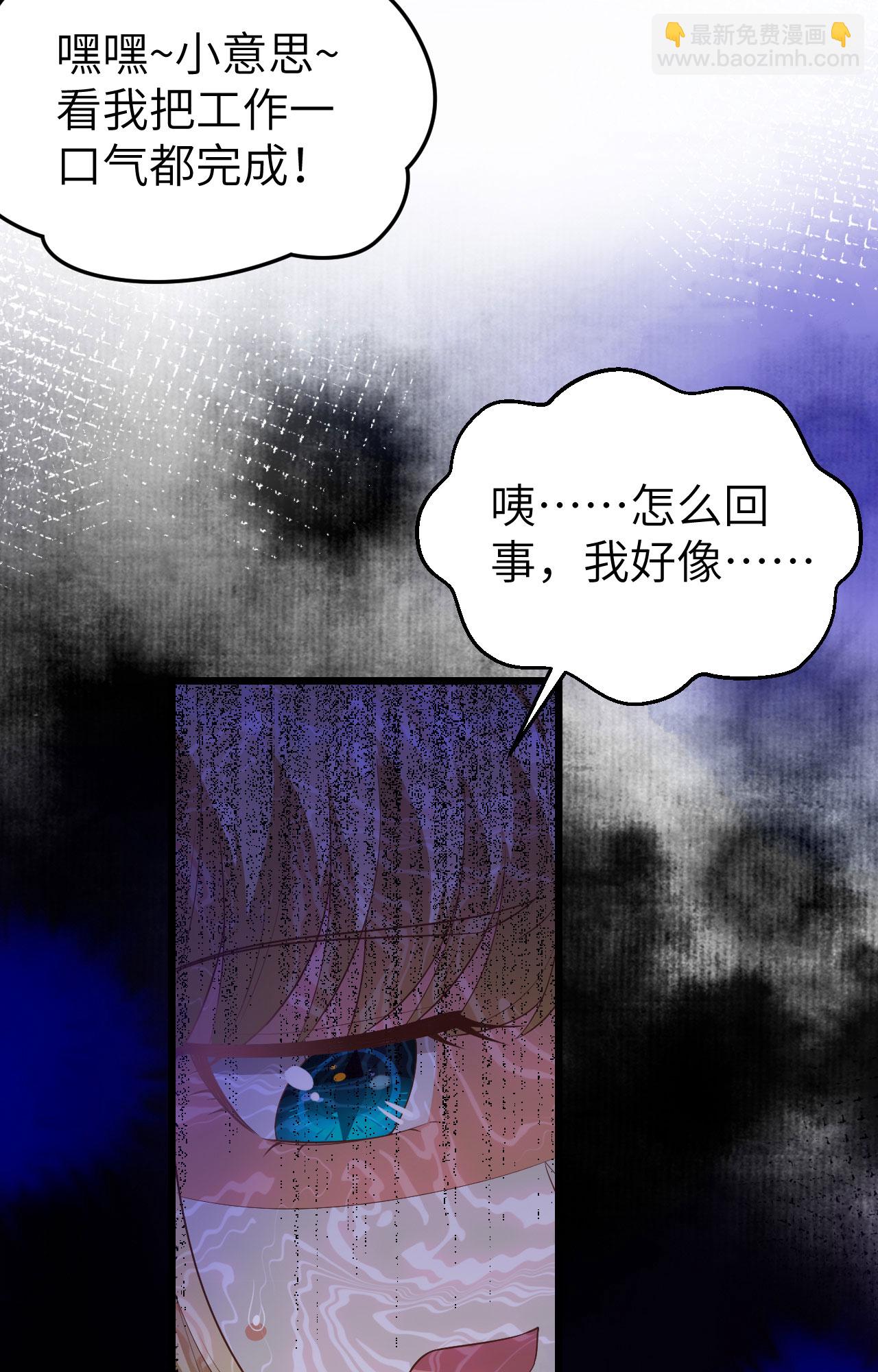 從今天開始當城主 - 第378話(2/2) - 1