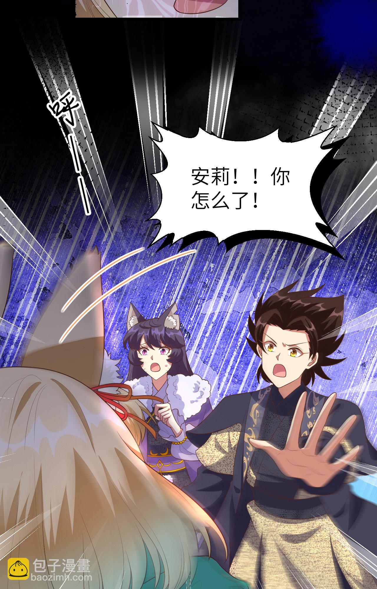 從今天開始當城主 - 第378話(2/2) - 2