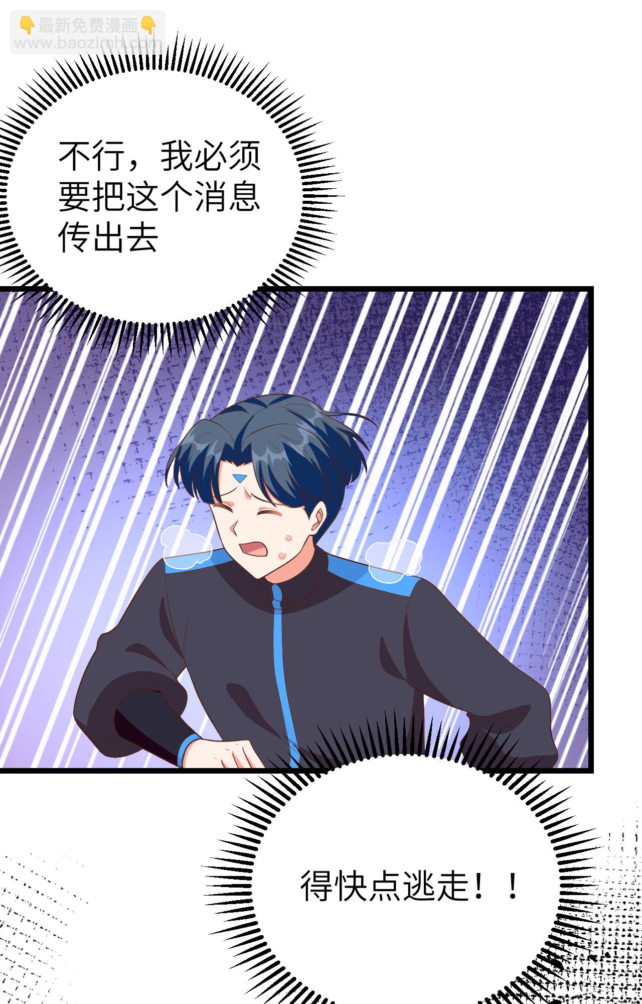 從今天開始當城主 - 第378話(1/2) - 1