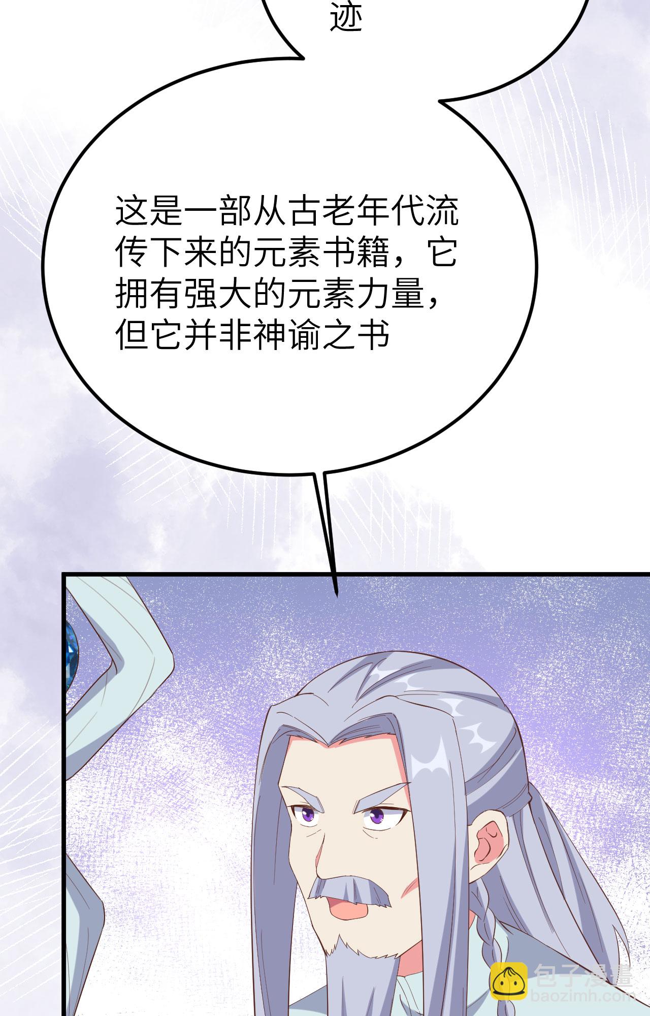 從今天開始當城主 - 第380話(1/2) - 2