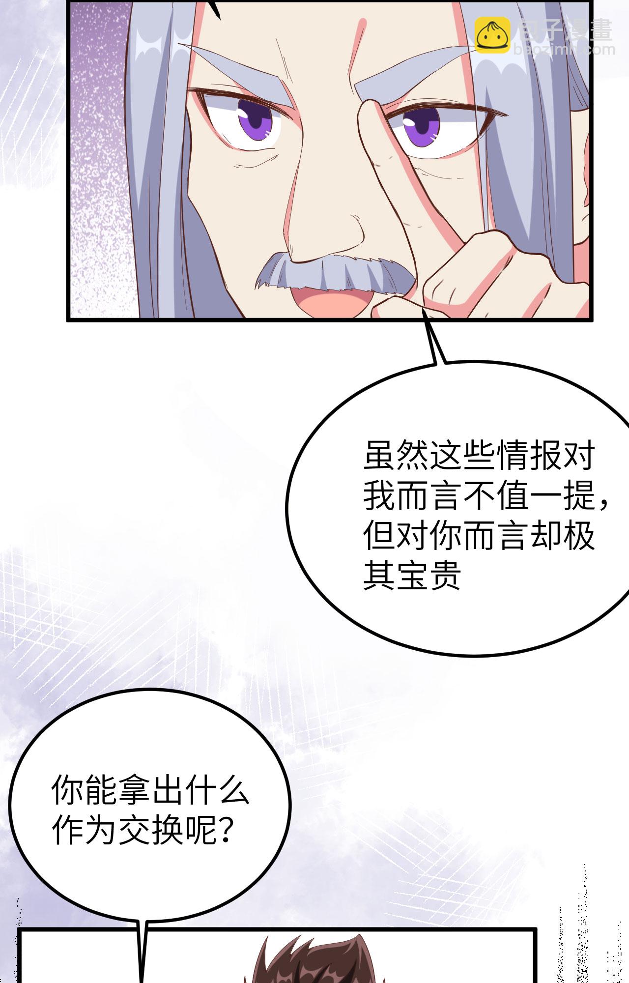 從今天開始當城主 - 第380話(1/2) - 8