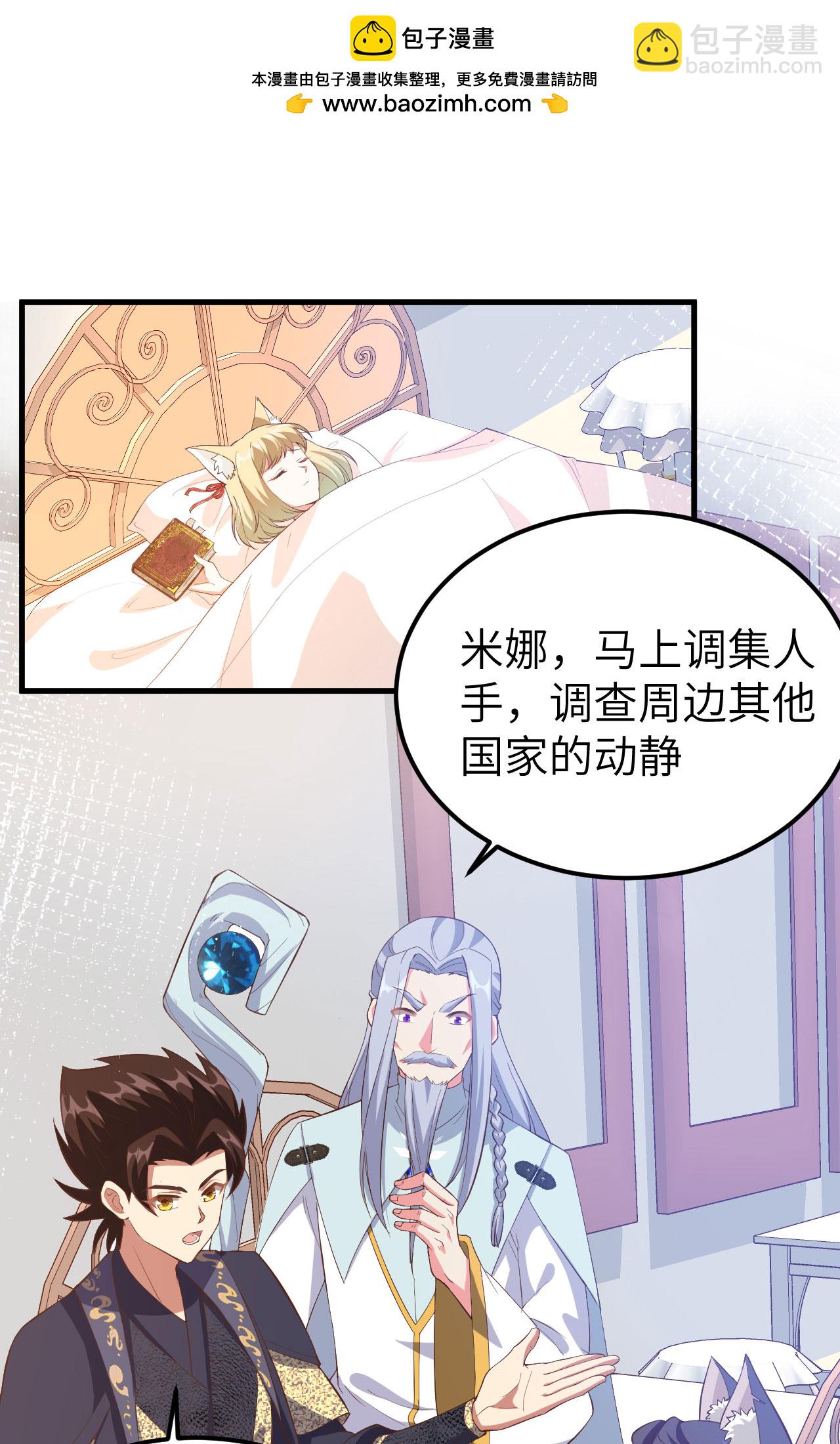 從今天開始當城主 - 第380話(1/2) - 2