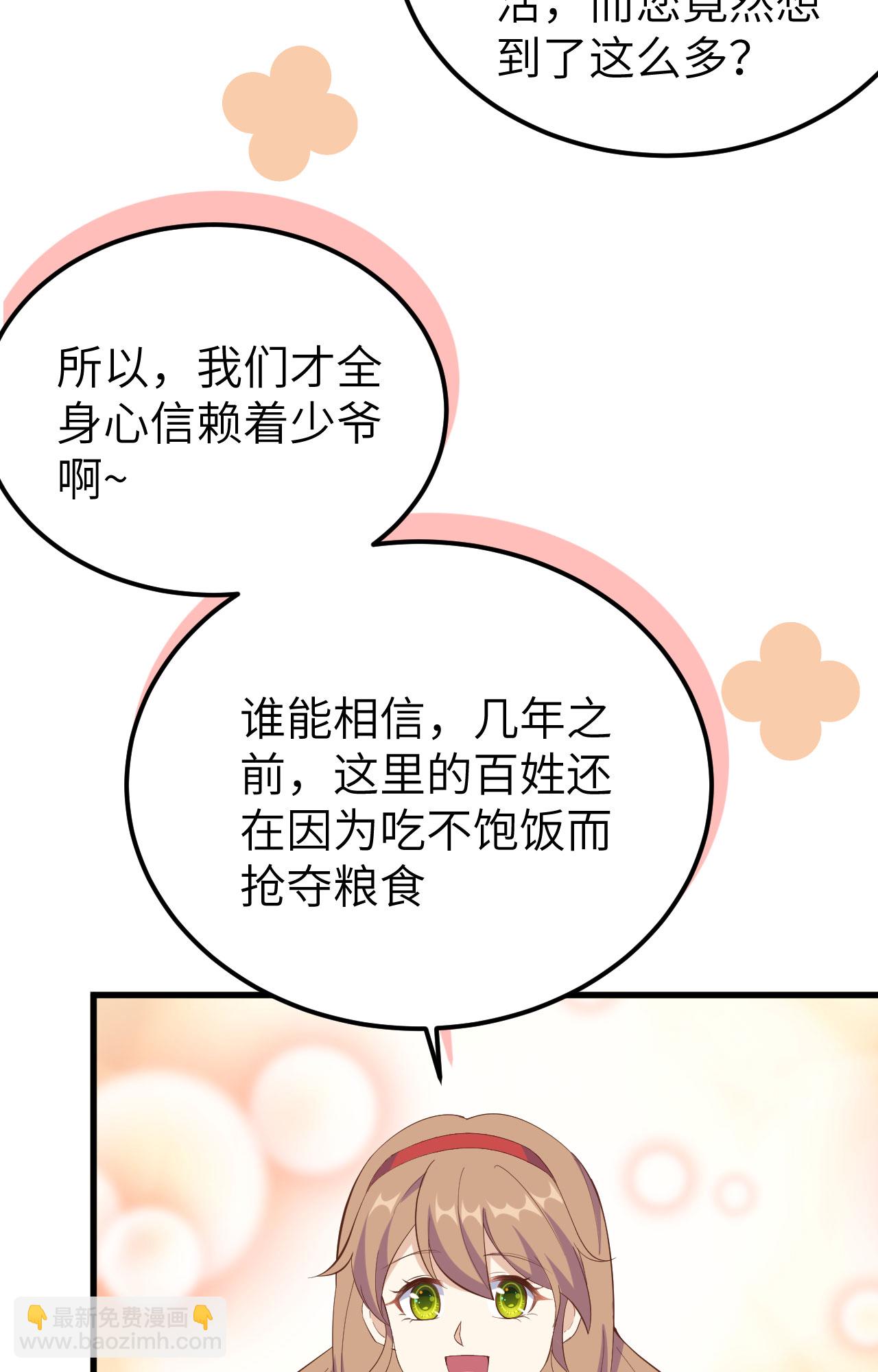 從今天開始當城主 - 第380話(1/2) - 2