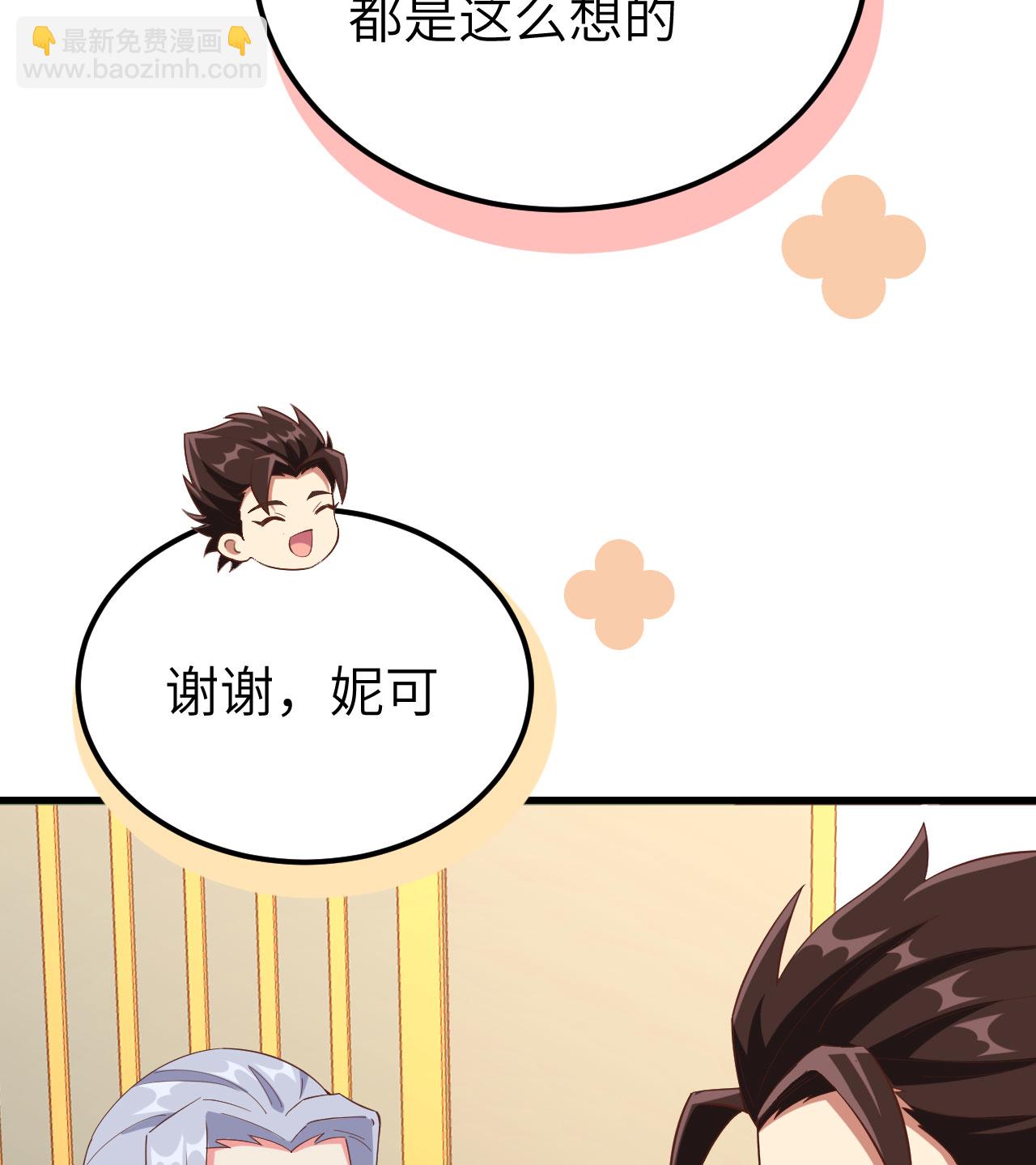 從今天開始當城主 - 第380話(1/2) - 4