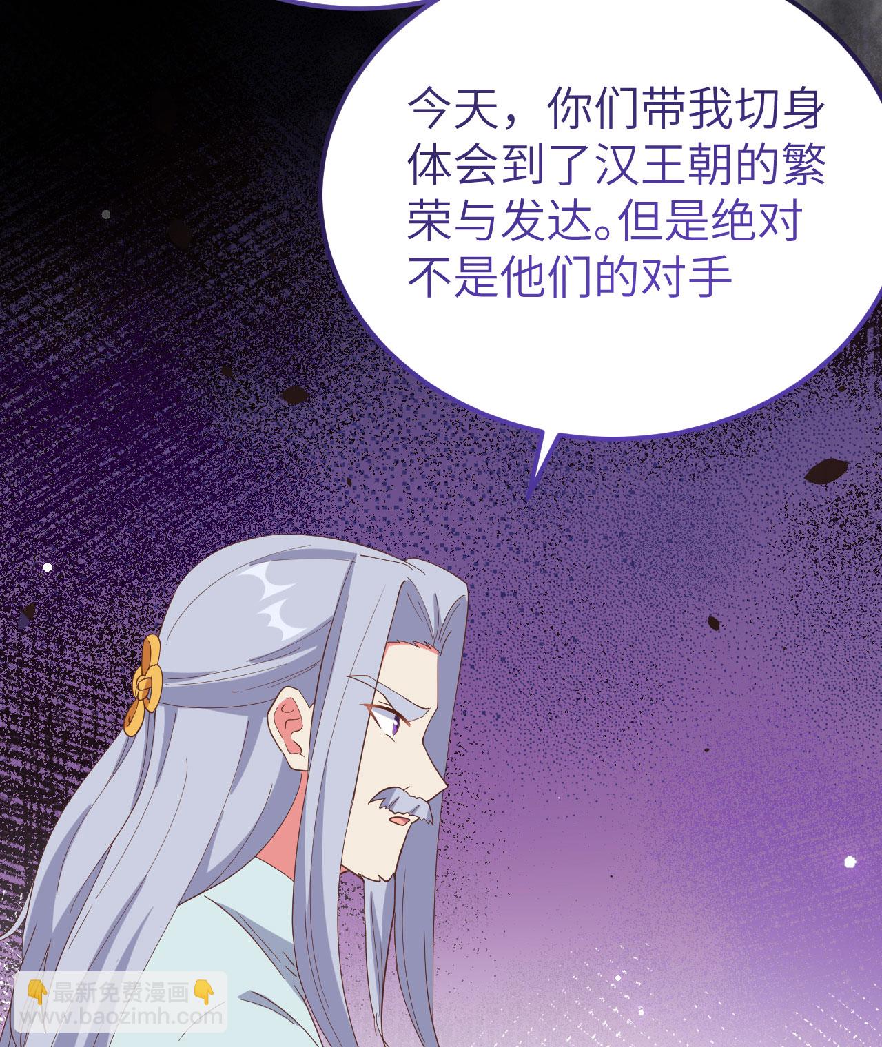 從今天開始當城主 - 第380話(1/2) - 3