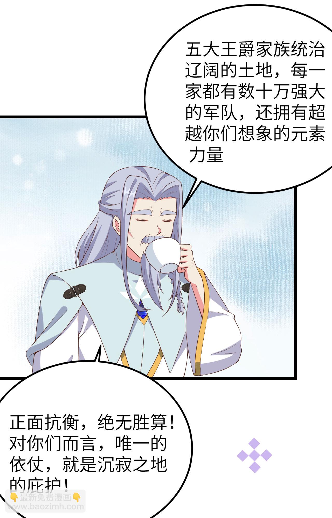 從今天開始當城主 - 第380話(1/2) - 6