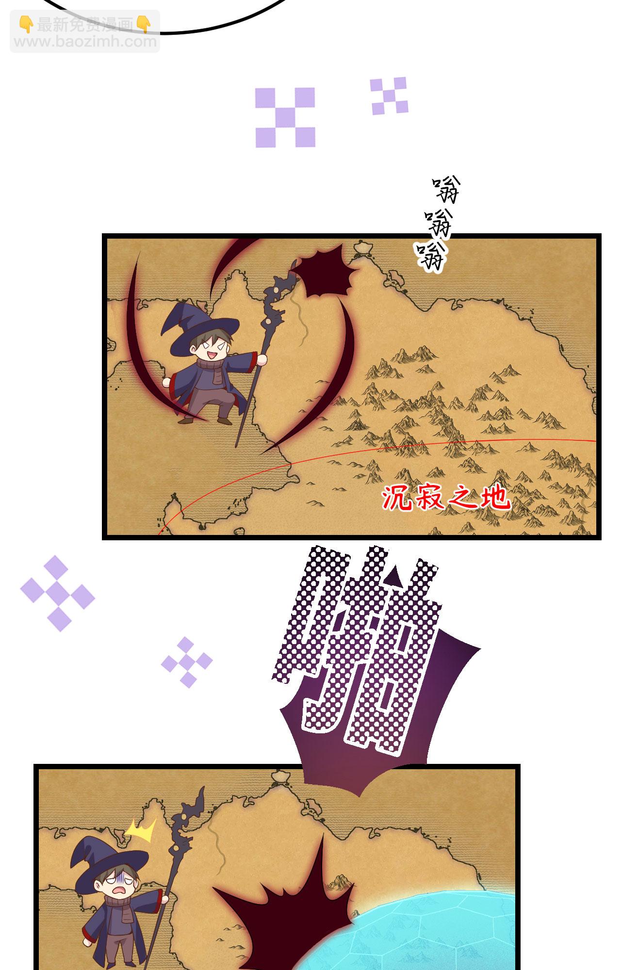 從今天開始當城主 - 第380話(1/2) - 7