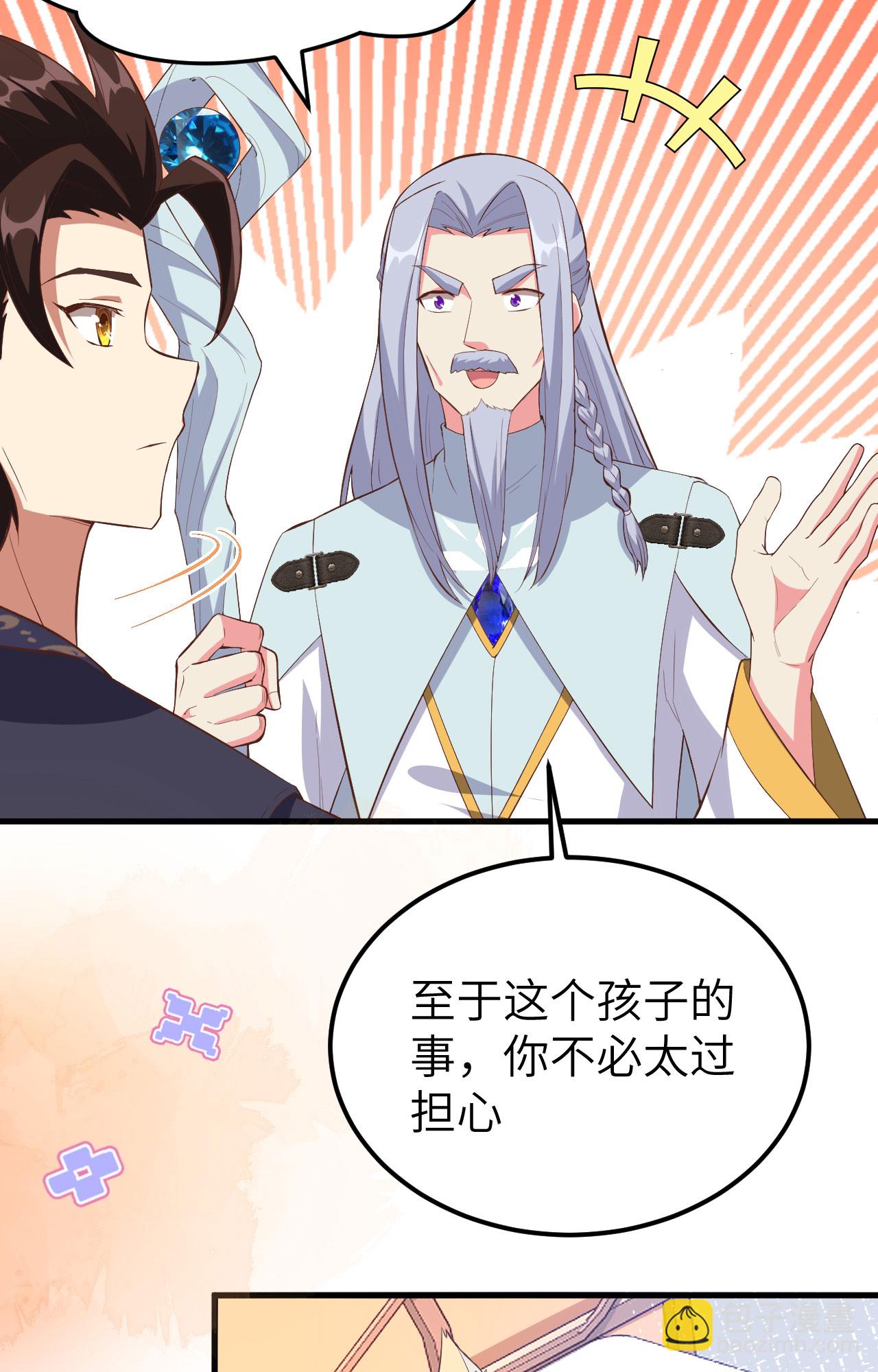 從今天開始當城主 - 第380話(1/2) - 4