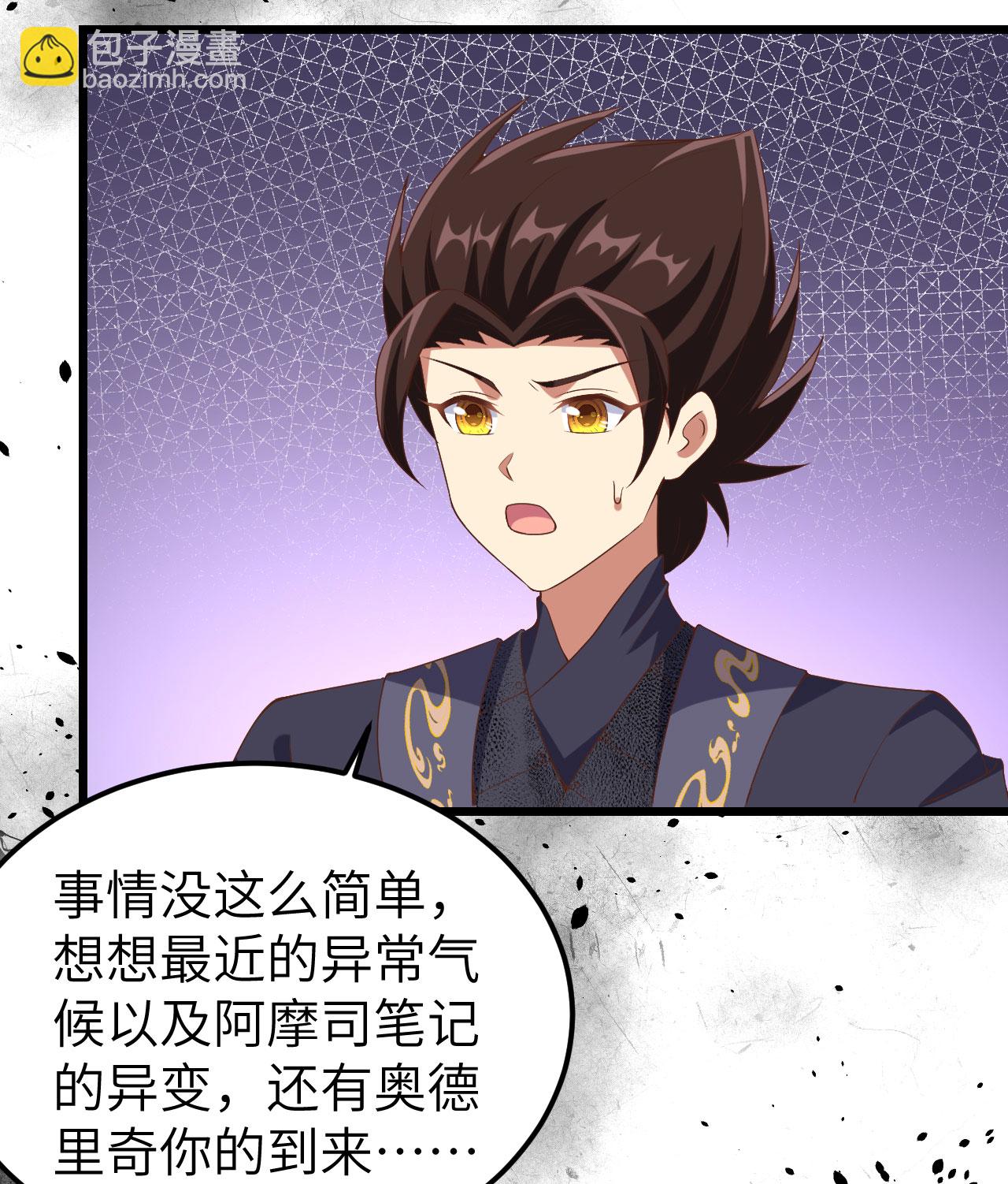 從今天開始當城主 - 第380話(1/2) - 3