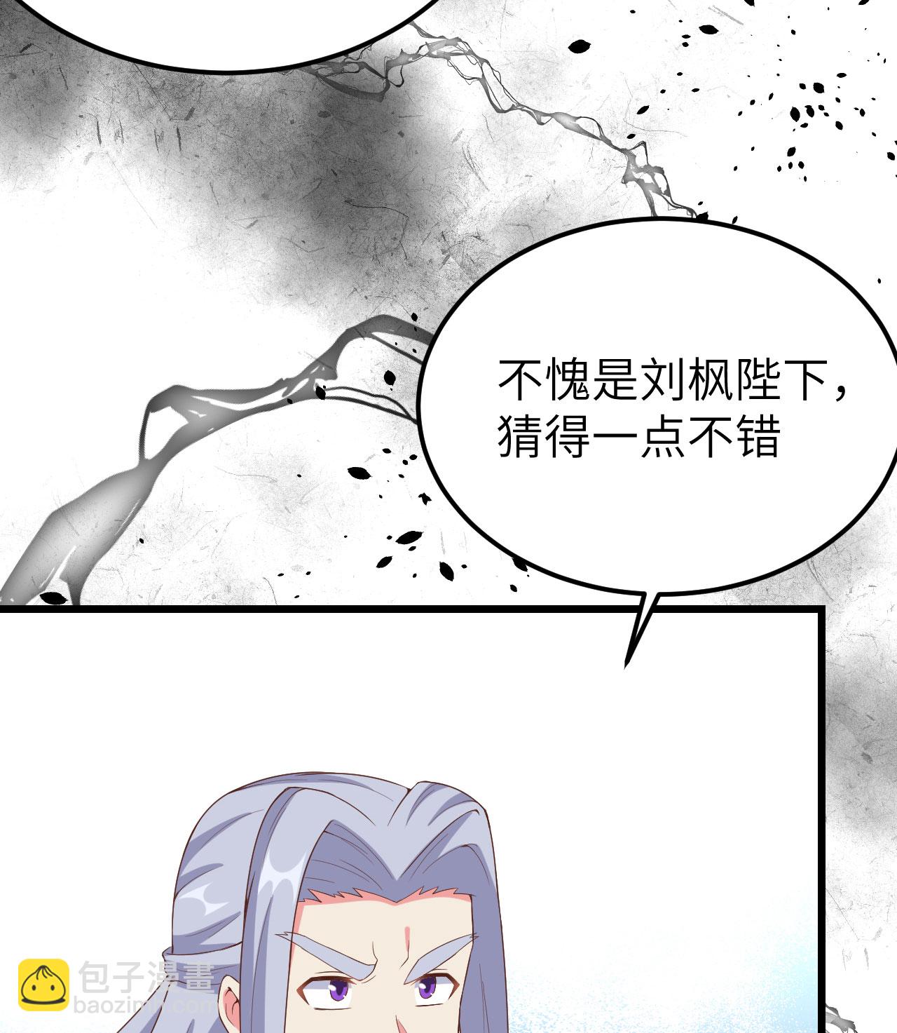 從今天開始當城主 - 第380話(1/2) - 4