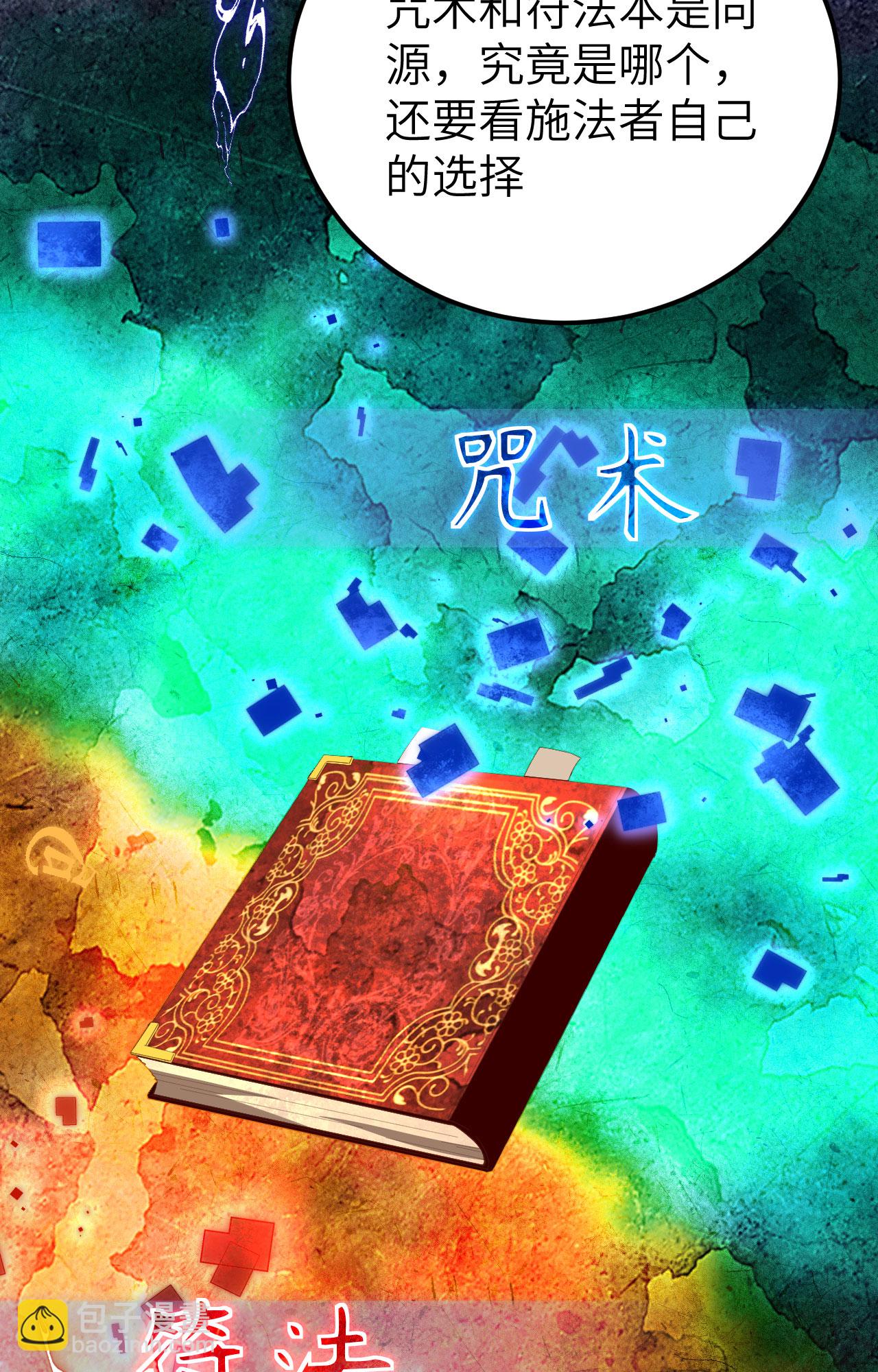 從今天開始當城主 - 第380話(1/2) - 7