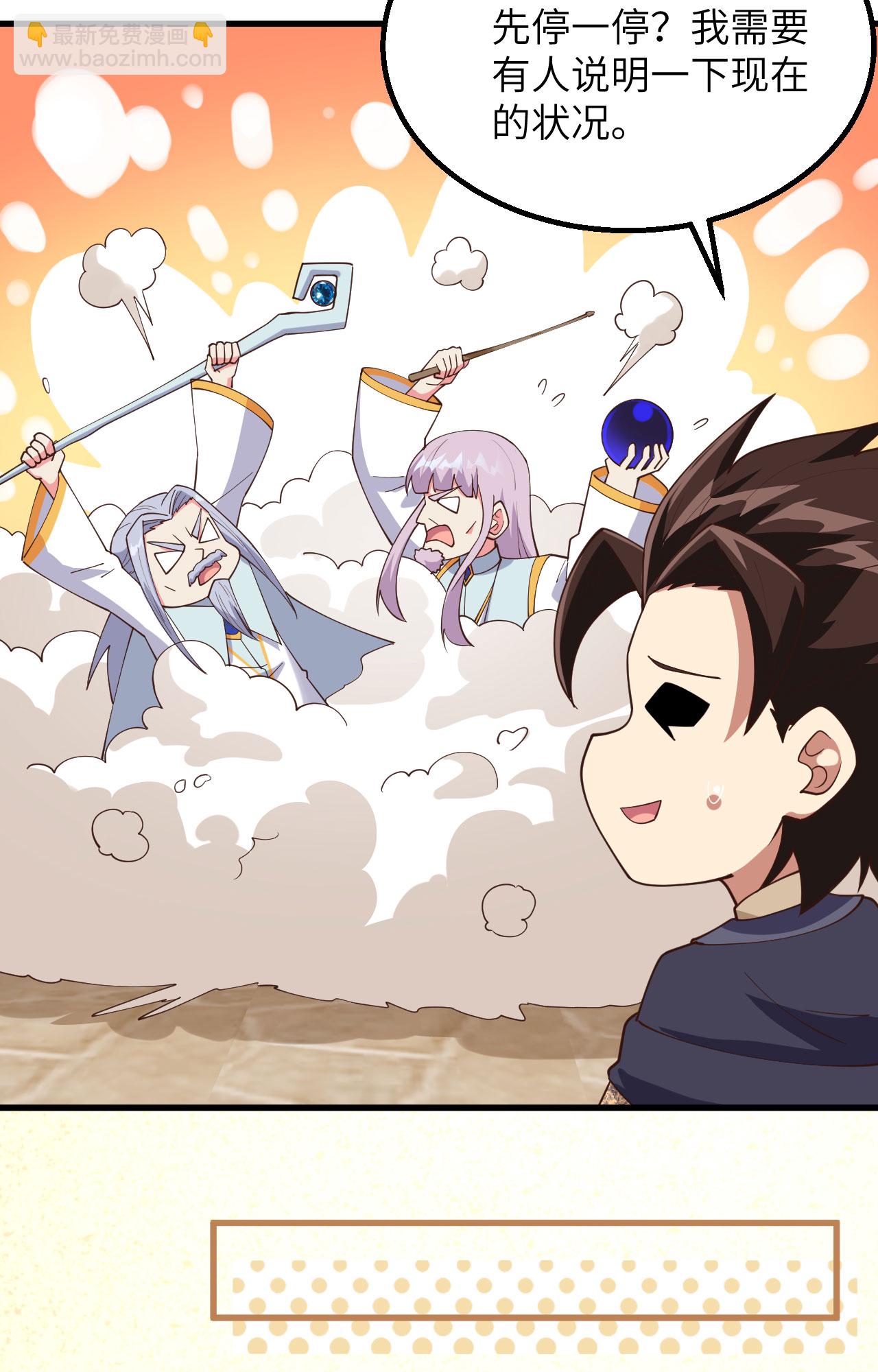 從今天開始當城主 - 第382話(1/2) - 2