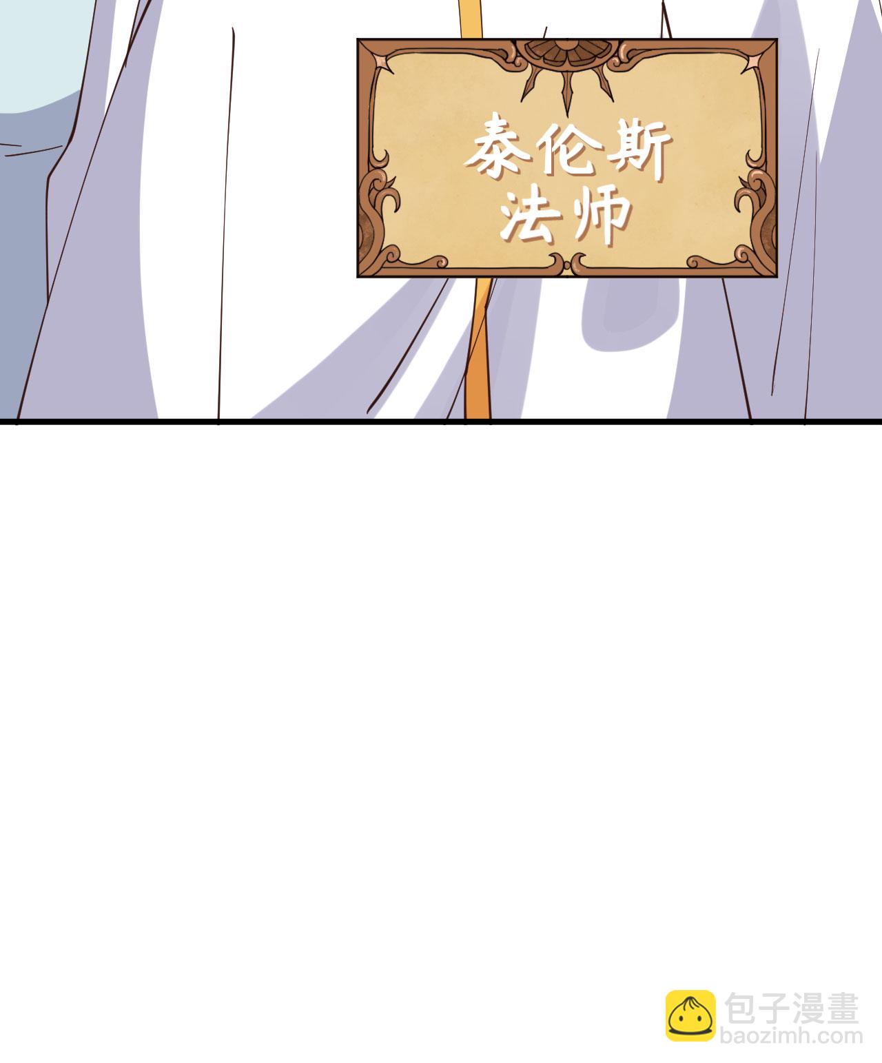 從今天開始當城主 - 第382話(1/2) - 5