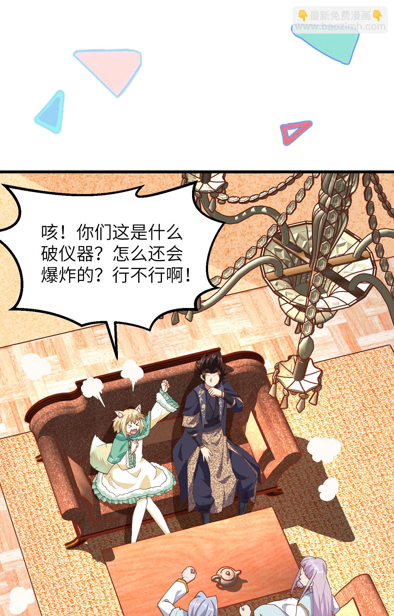 從今天開始當城主 - 第382話(1/2) - 7