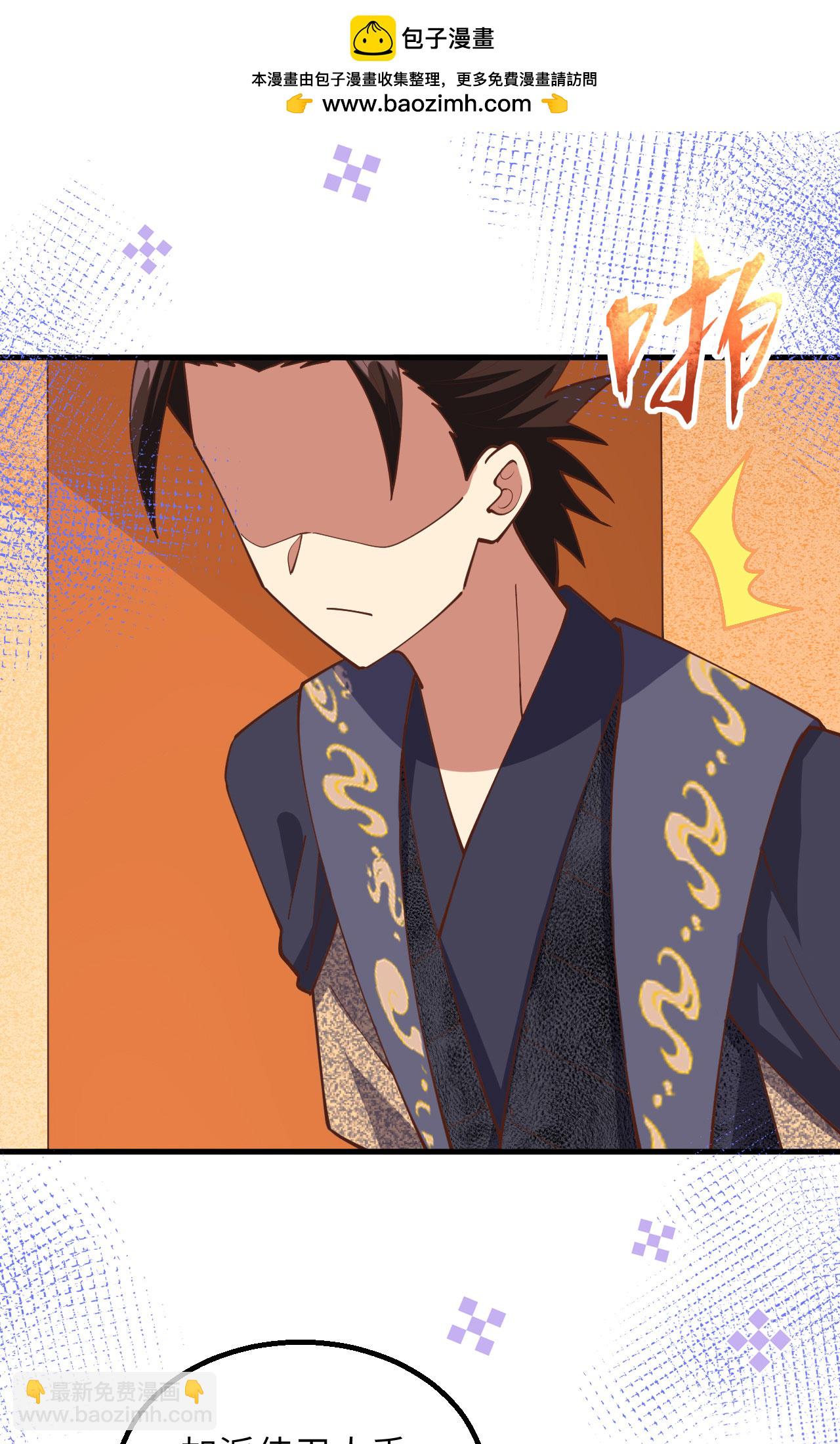 從今天開始當城主 - 第382話(2/2) - 2