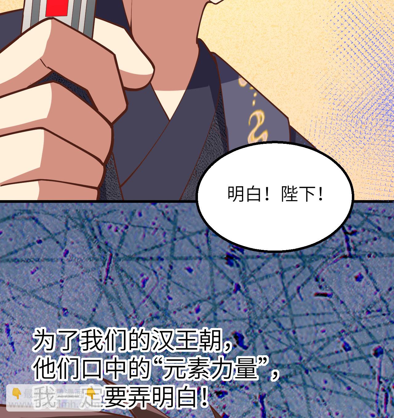 從今天開始當城主 - 第382話(2/2) - 1