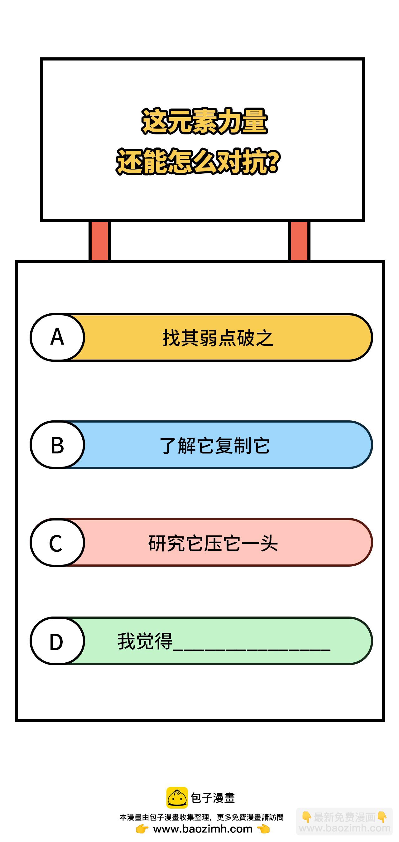 從今天開始當城主 - 第382話(2/2) - 4