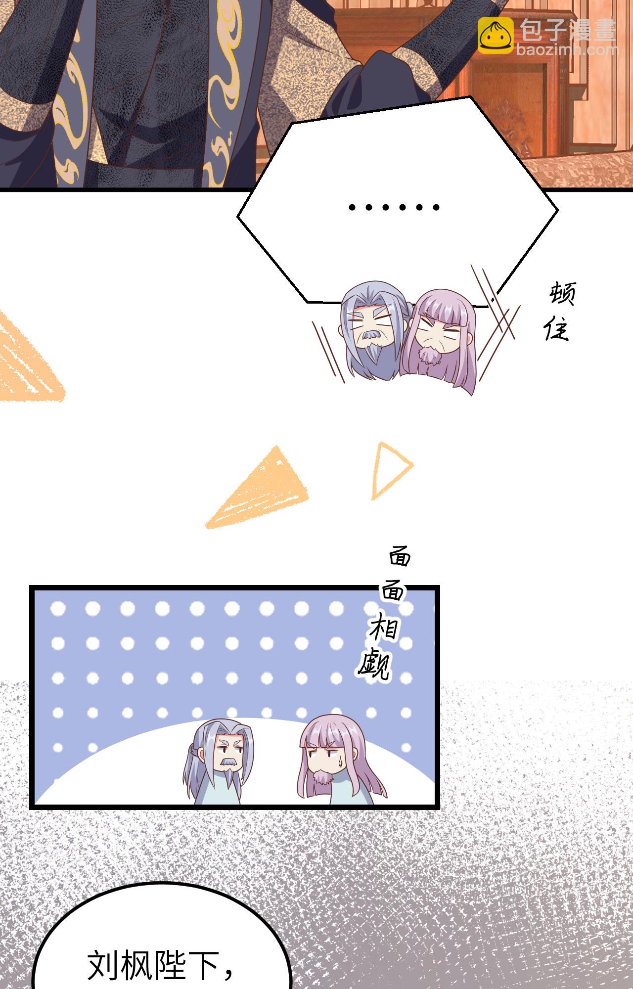 從今天開始當城主 - 第384話(1/2) - 4