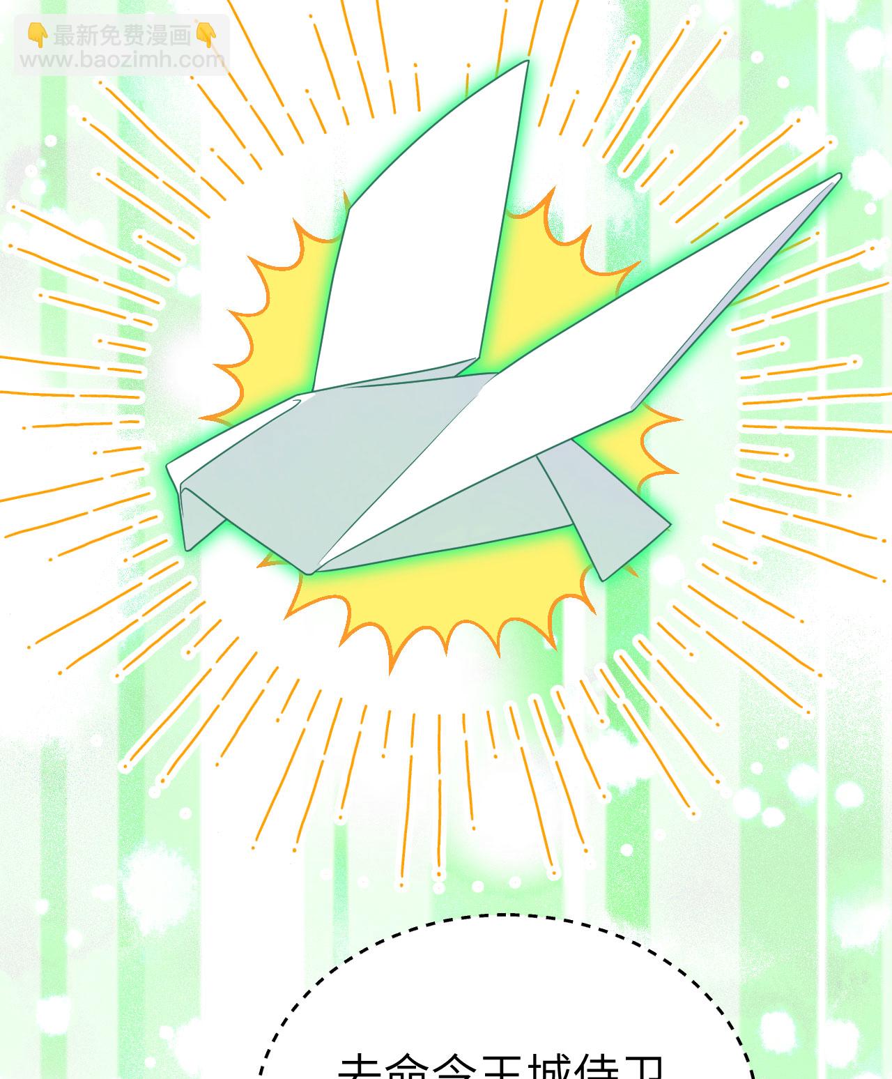 從今天開始當城主 - 第384話(1/2) - 8