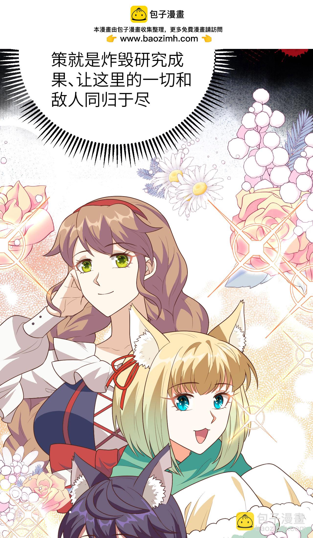 從今天開始當城主 - 第384話(1/2) - 5