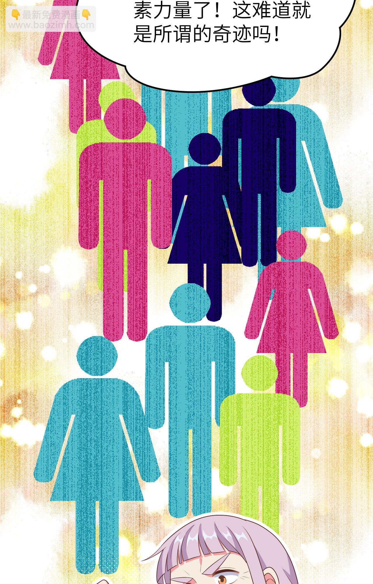 從今天開始當城主 - 第384話(1/2) - 4