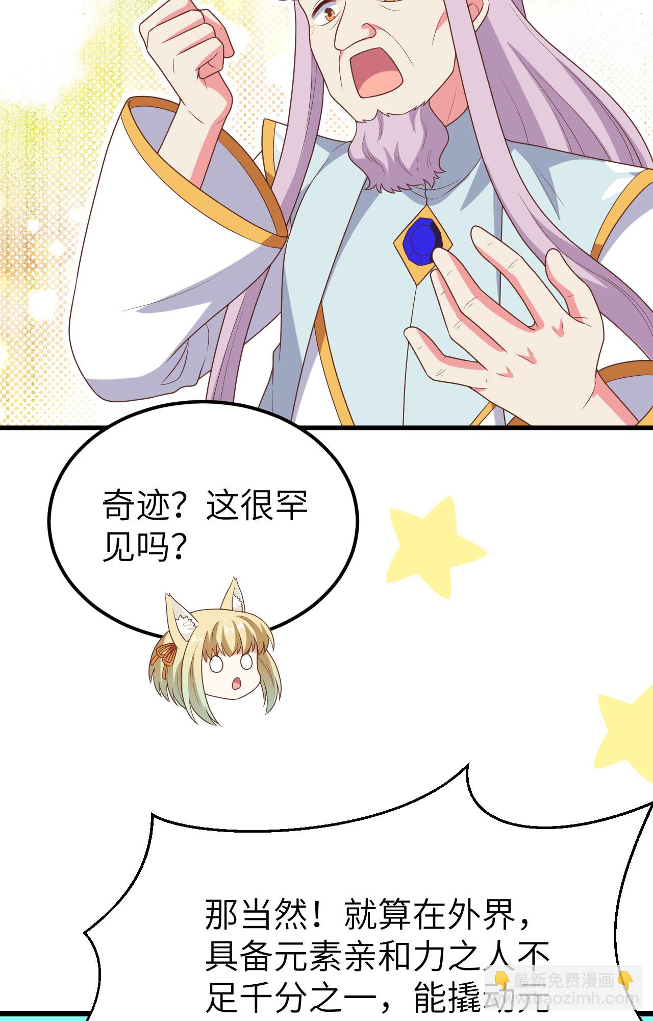 從今天開始當城主 - 第384話(1/2) - 5