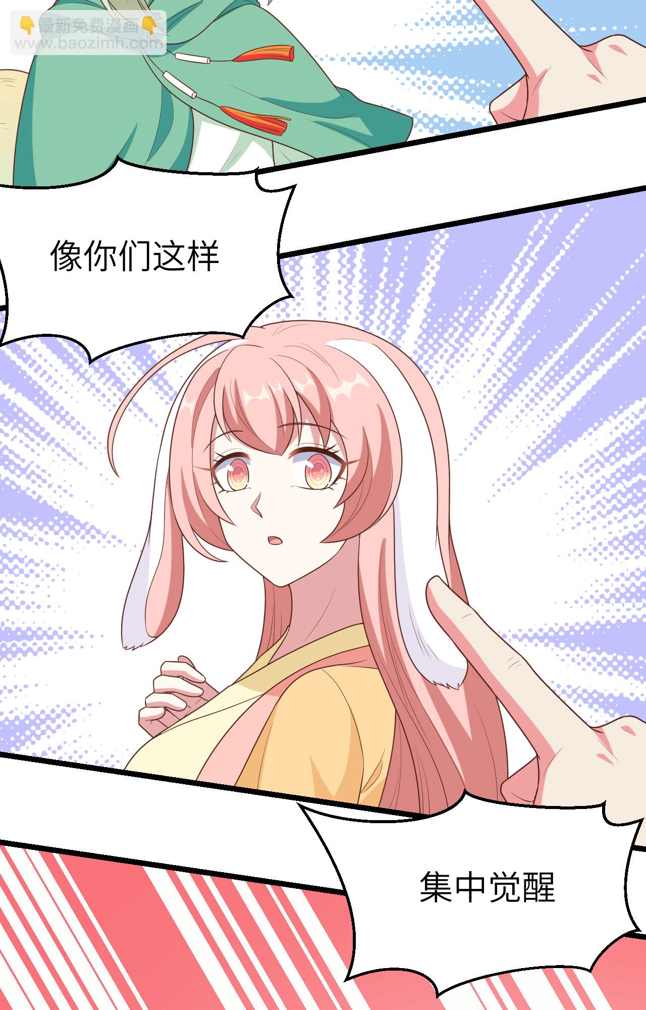 從今天開始當城主 - 第384話(1/2) - 7