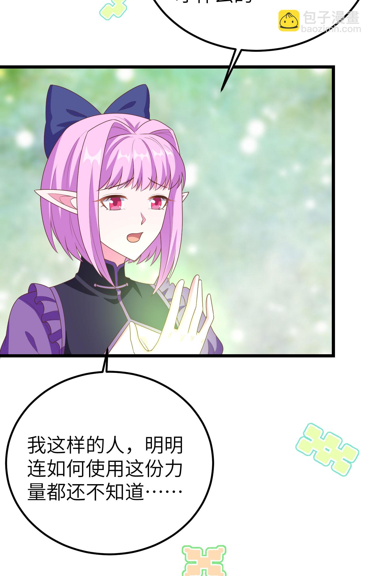 從今天開始當城主 - 第384話(1/2) - 3