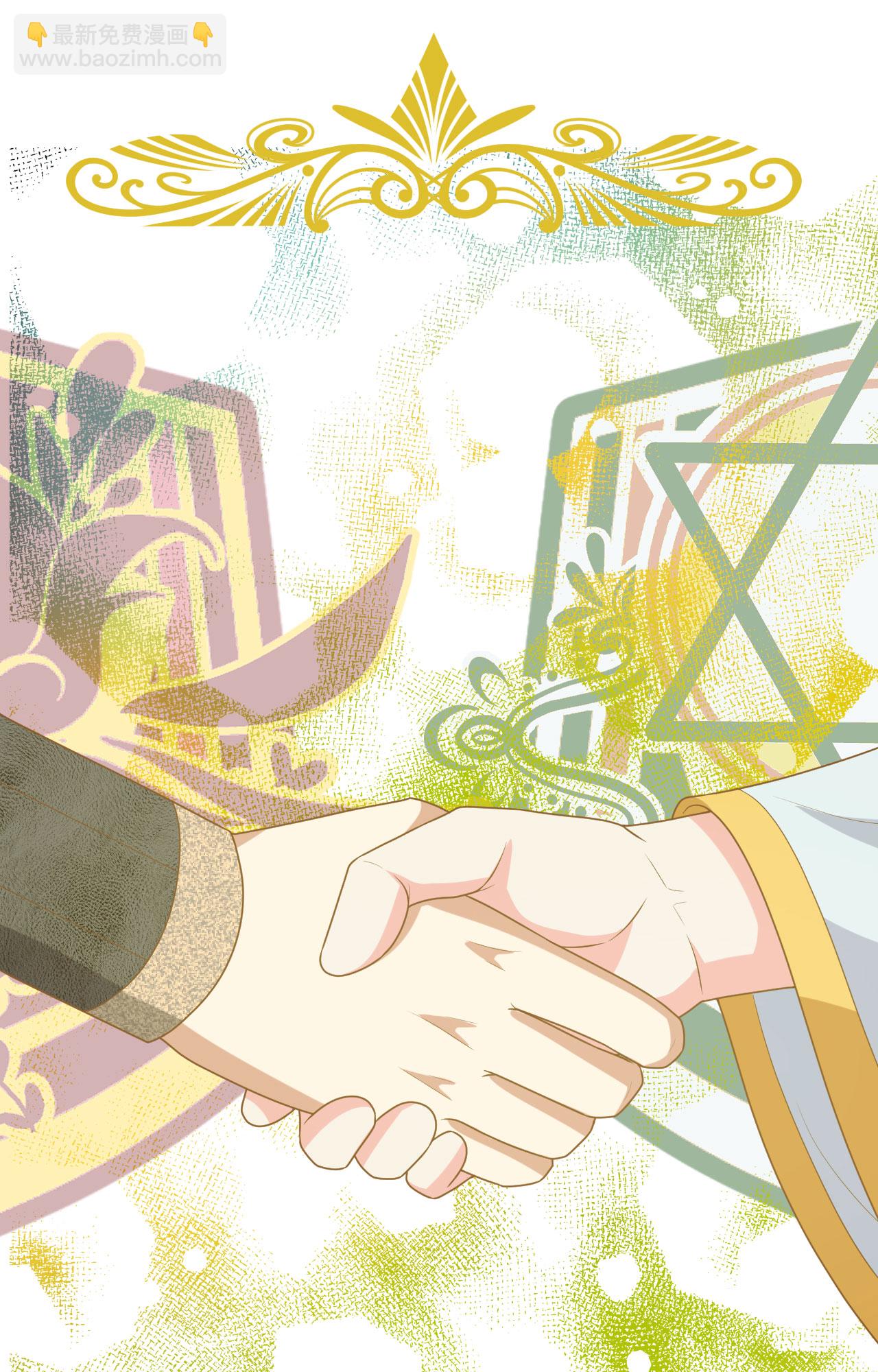 從今天開始當城主 - 第384話(2/2) - 2