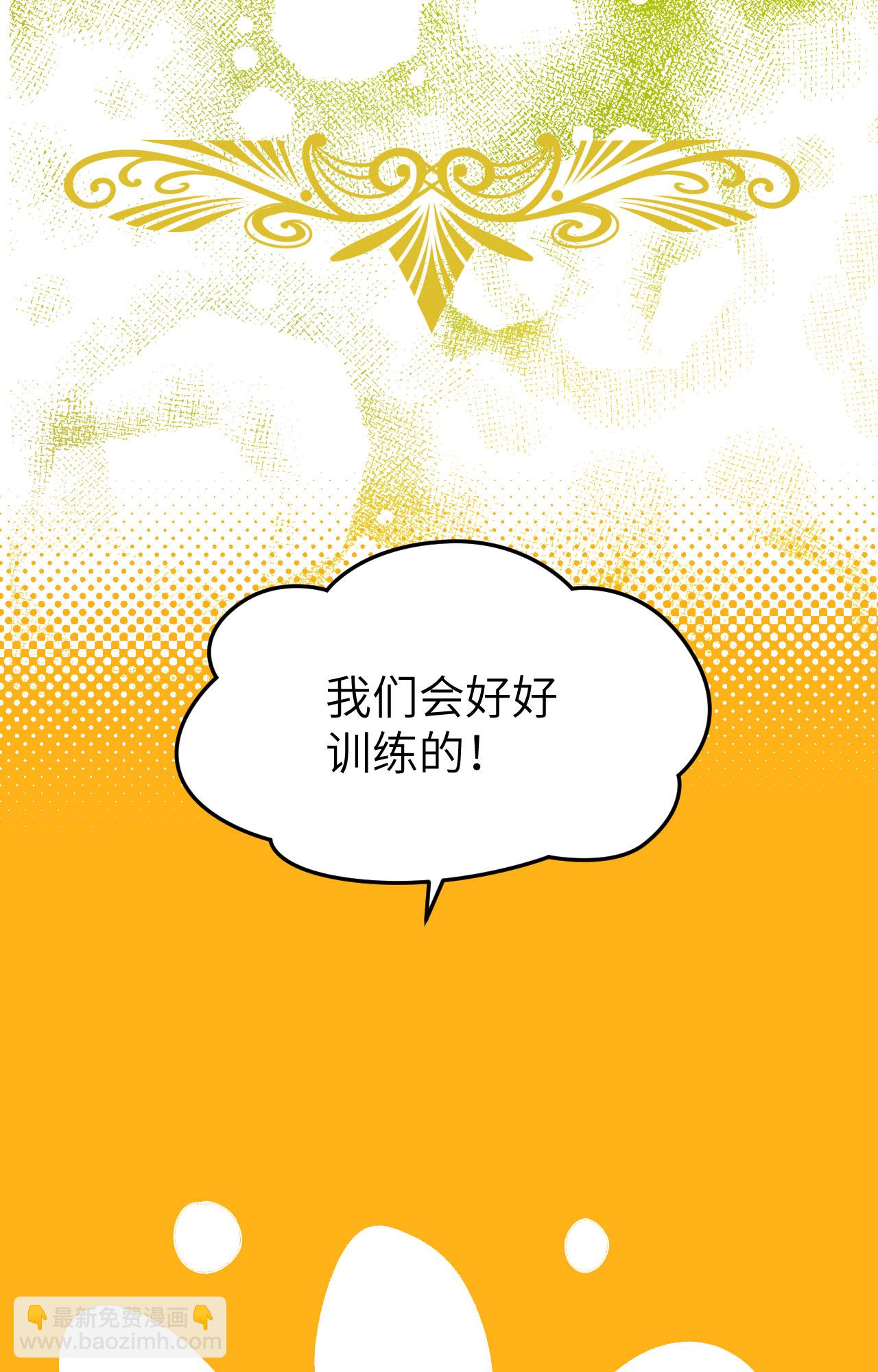 從今天開始當城主 - 第384話(2/2) - 3