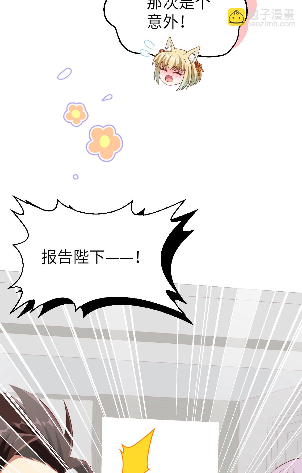 從今天開始當城主 - 第384話(2/2) - 2