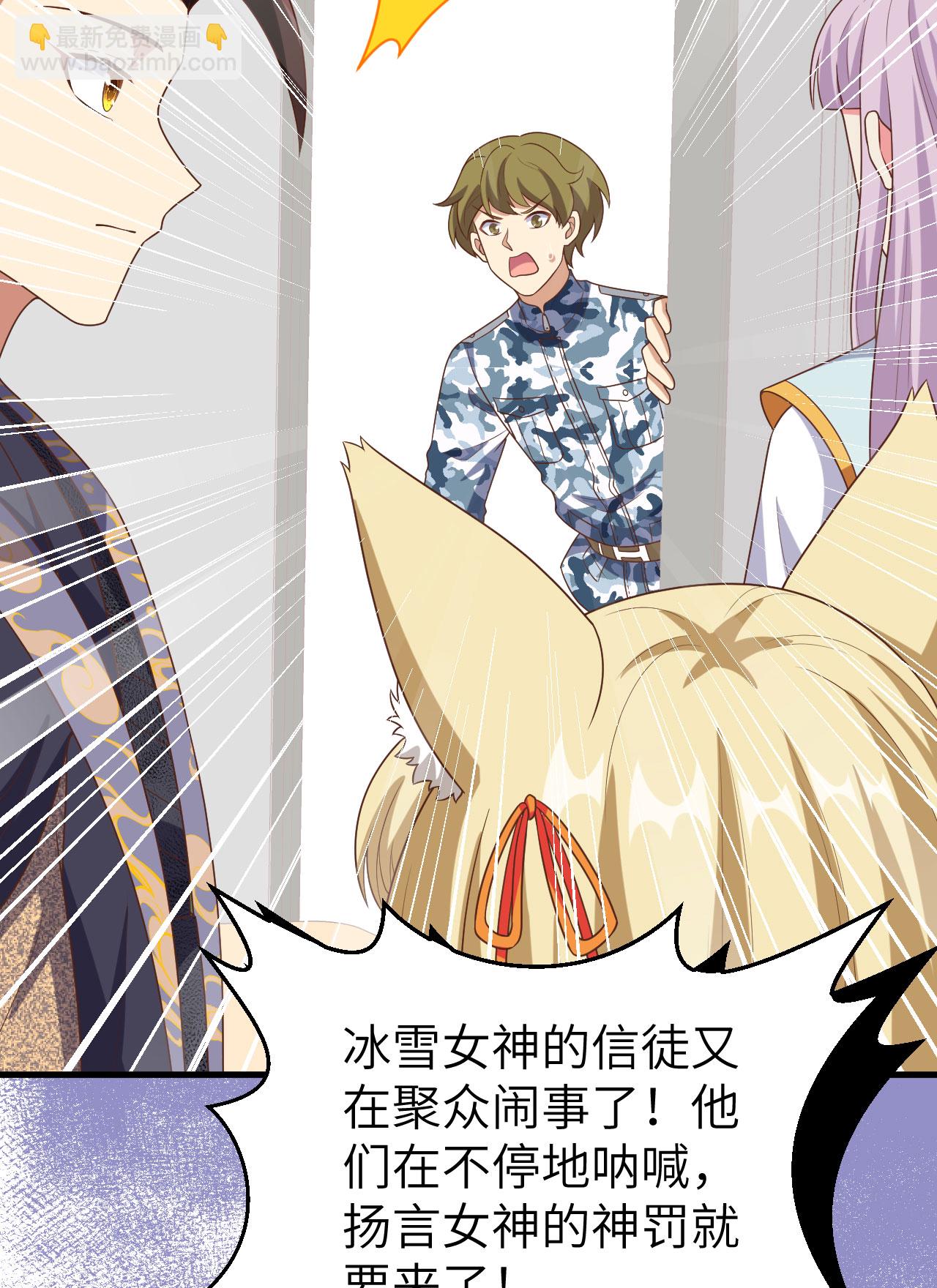 從今天開始當城主 - 第384話(2/2) - 3