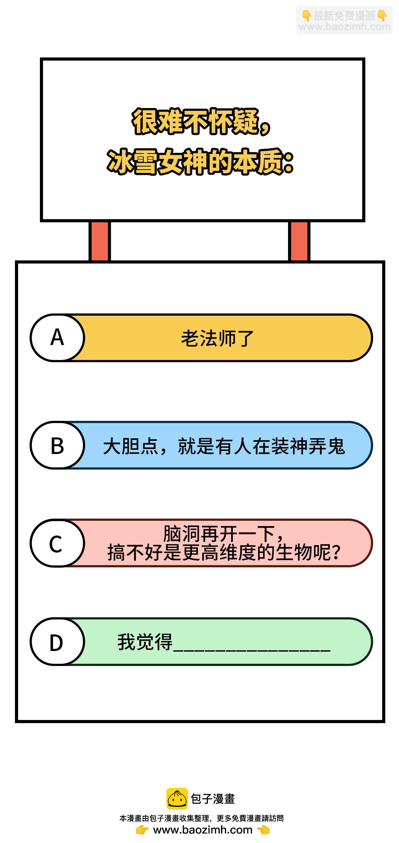 從今天開始當城主 - 第384話(2/2) - 3