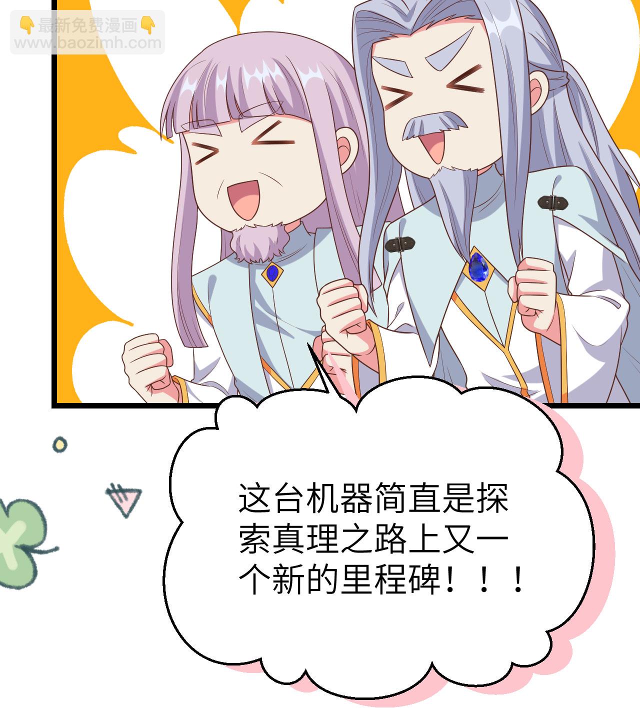 從今天開始當城主 - 第384話(1/2) - 8