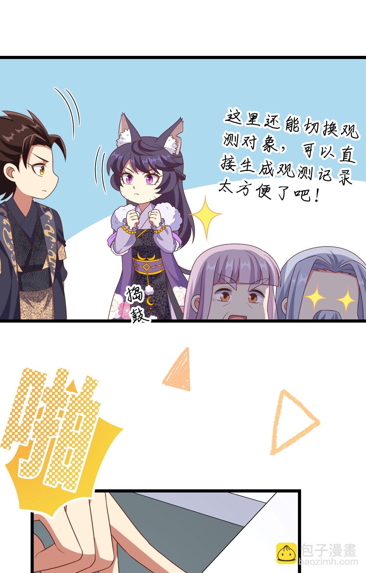 從今天開始當城主 - 第384話(1/2) - 1