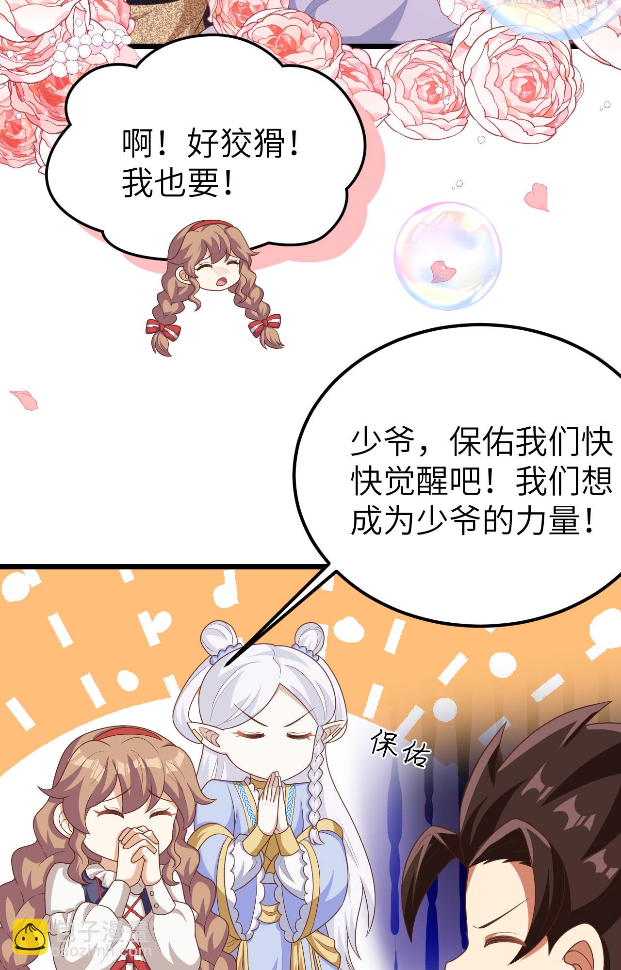 從今天開始當城主 - 第386話(1/2) - 4