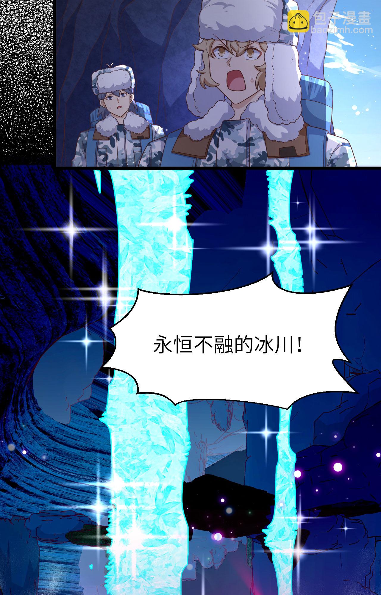 從今天開始當城主 - 第386話(1/2) - 3