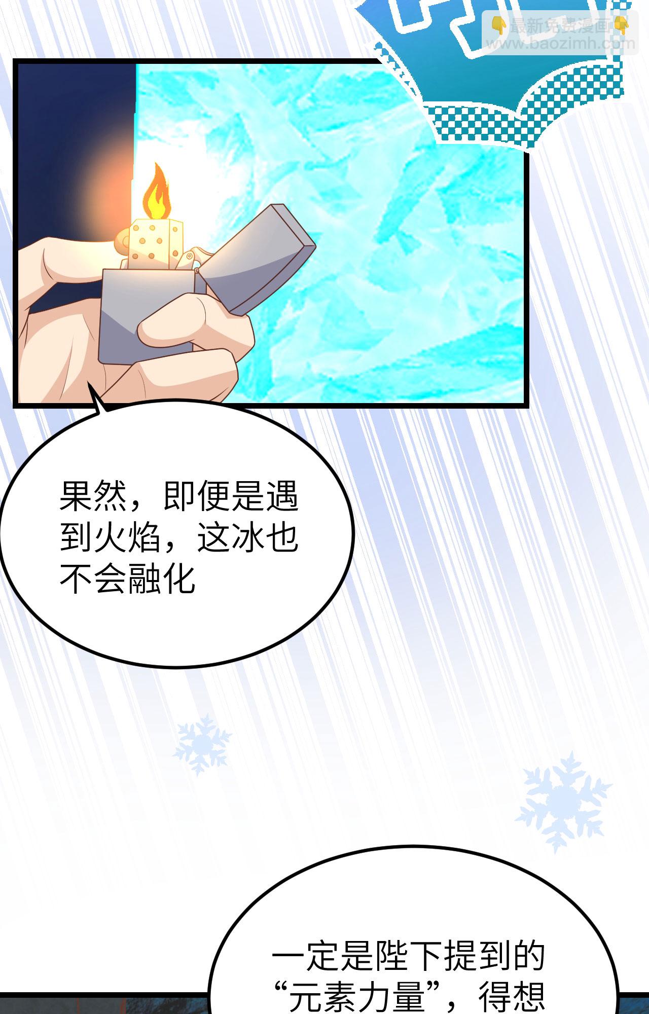 從今天開始當城主 - 第386話(1/2) - 5