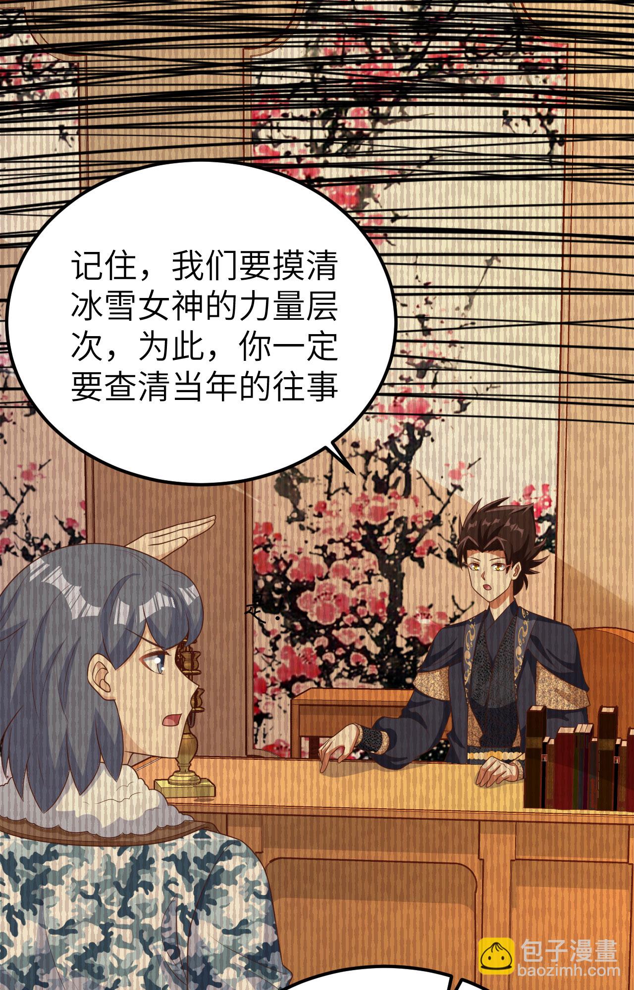 從今天開始當城主 - 第386話(1/2) - 8