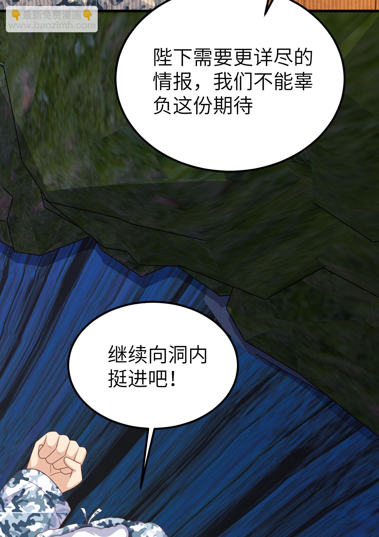 從今天開始當城主 - 第386話(1/2) - 1