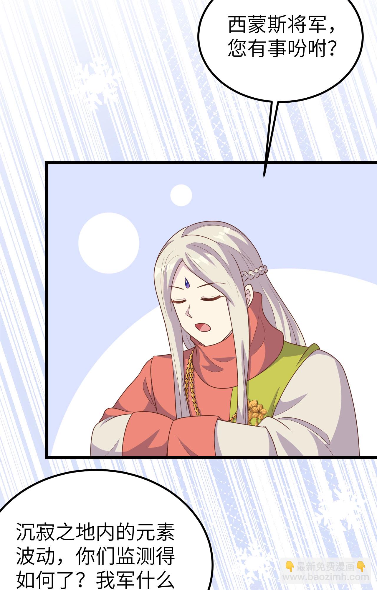 從今天開始當城主 - 第386話(1/2) - 7