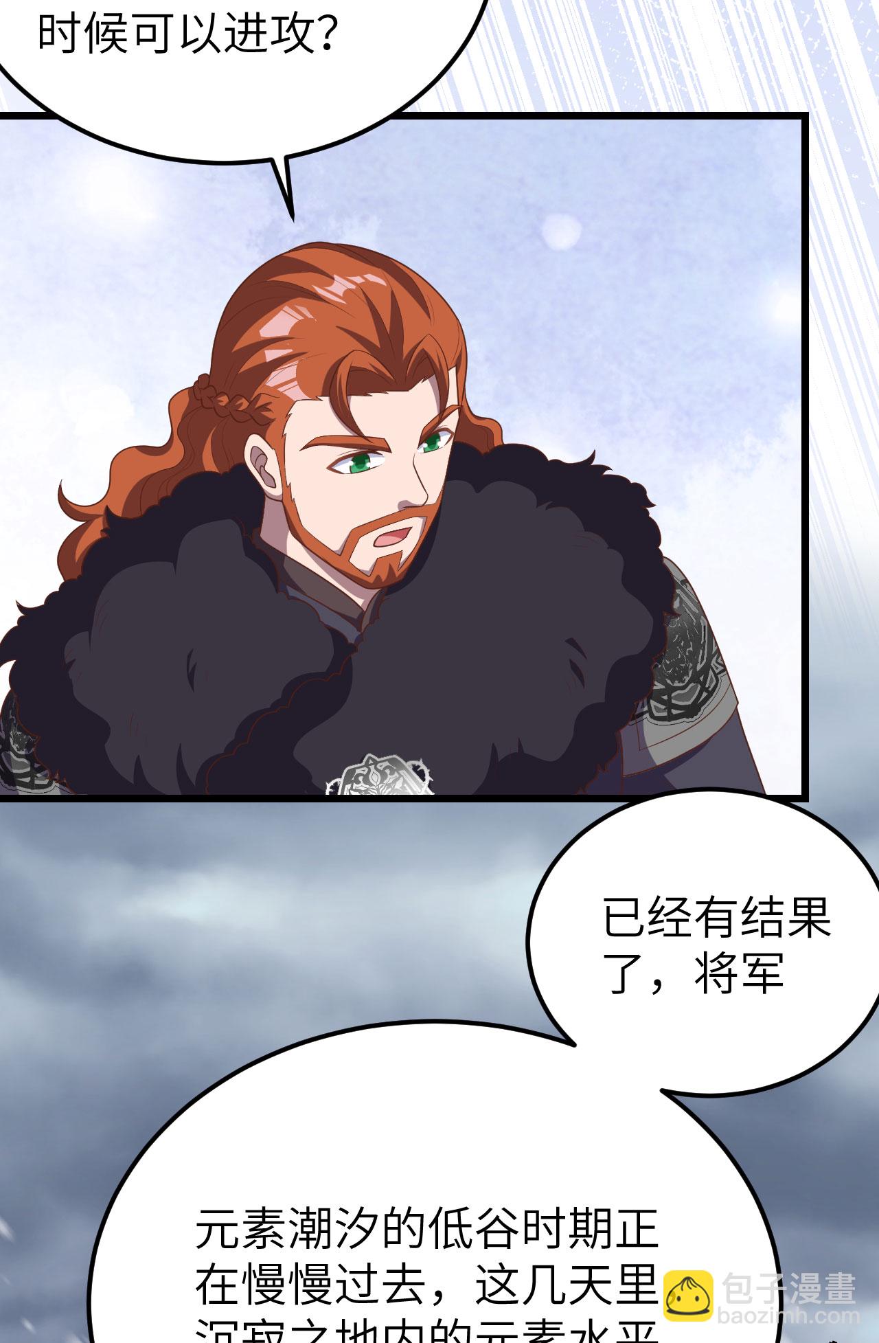 從今天開始當城主 - 第386話(1/2) - 8