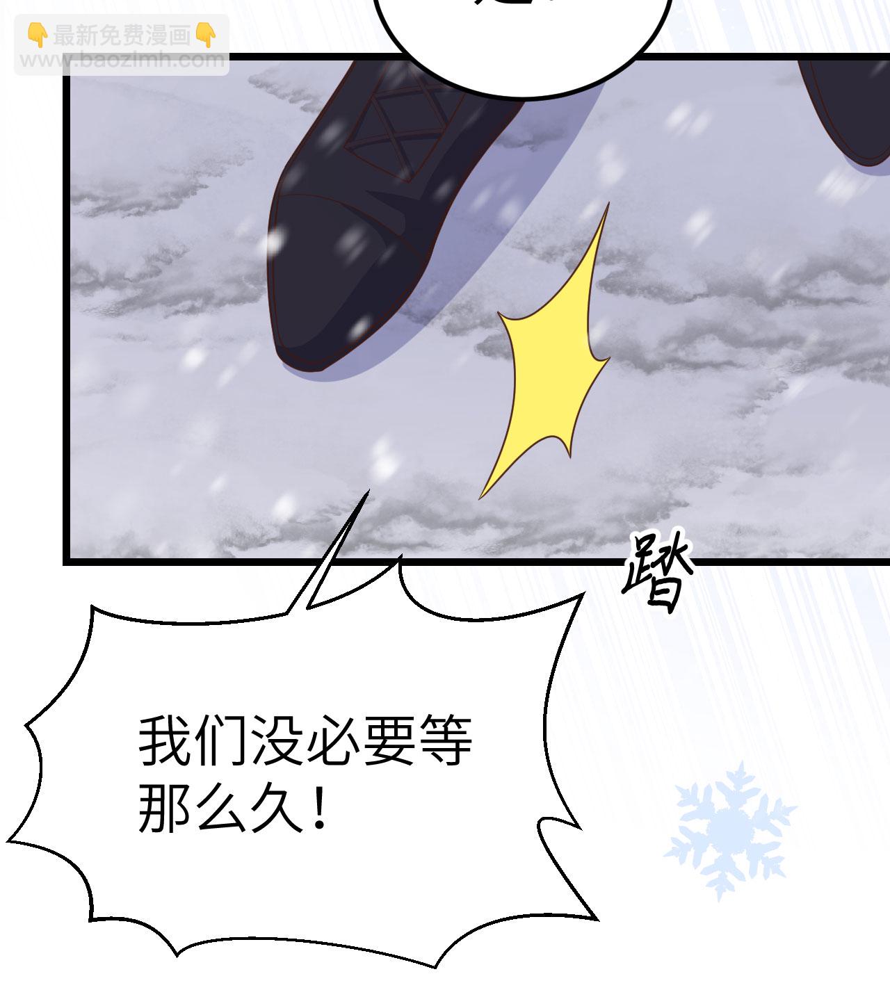 從今天開始當城主 - 第386話(1/2) - 5