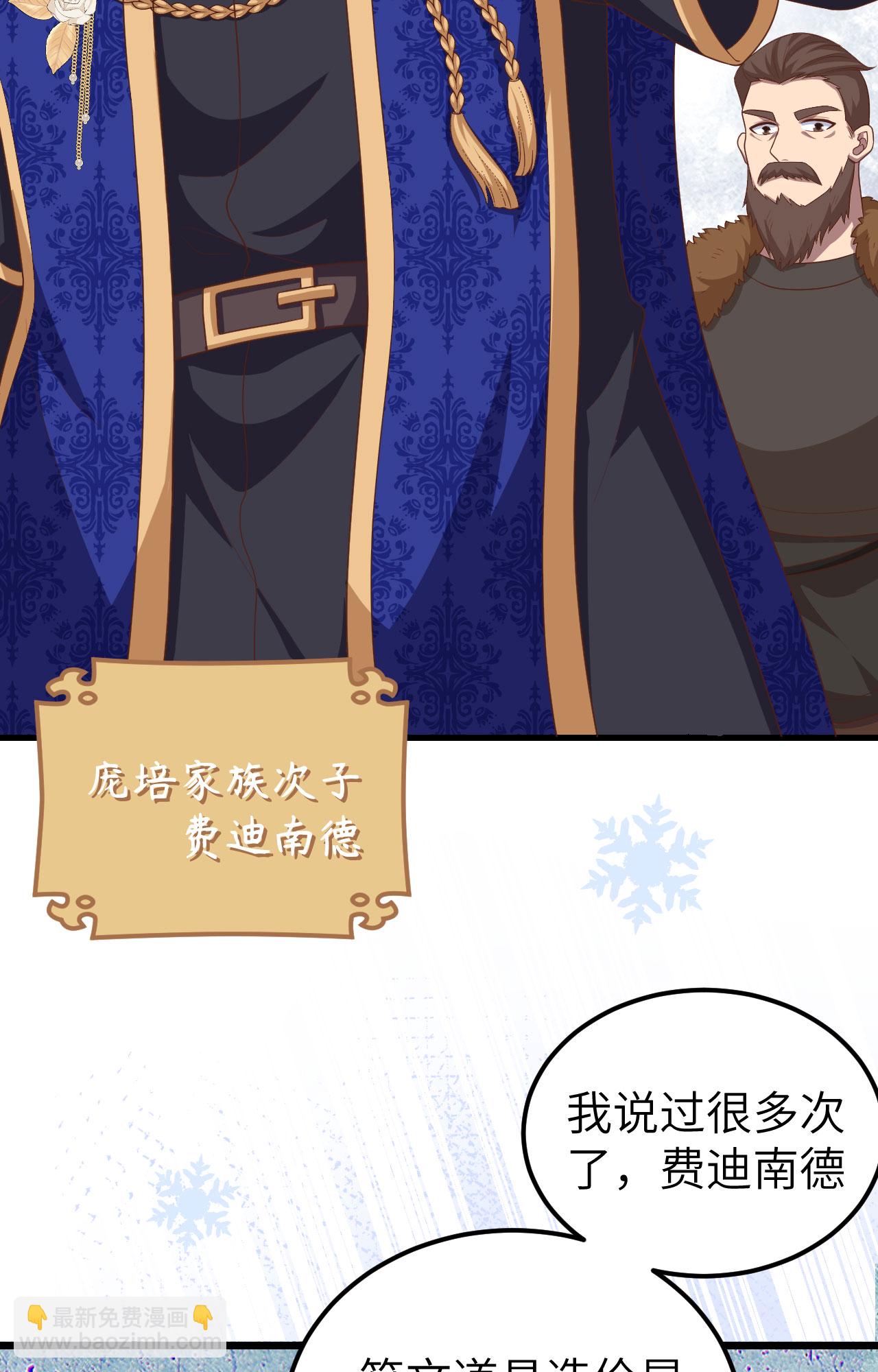 從今天開始當城主 - 第386話(1/2) - 7