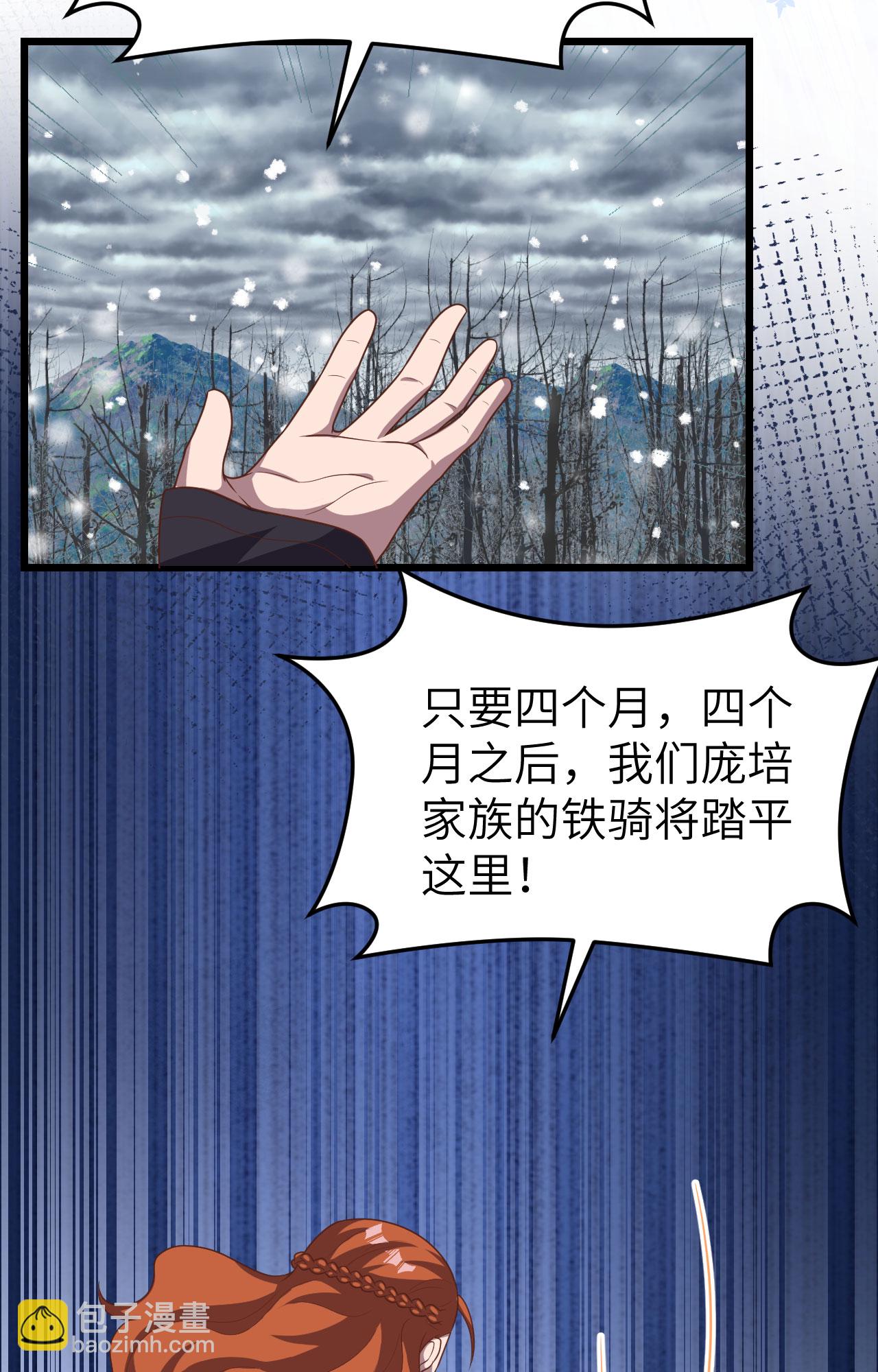 從今天開始當城主 - 第386話(1/2) - 1