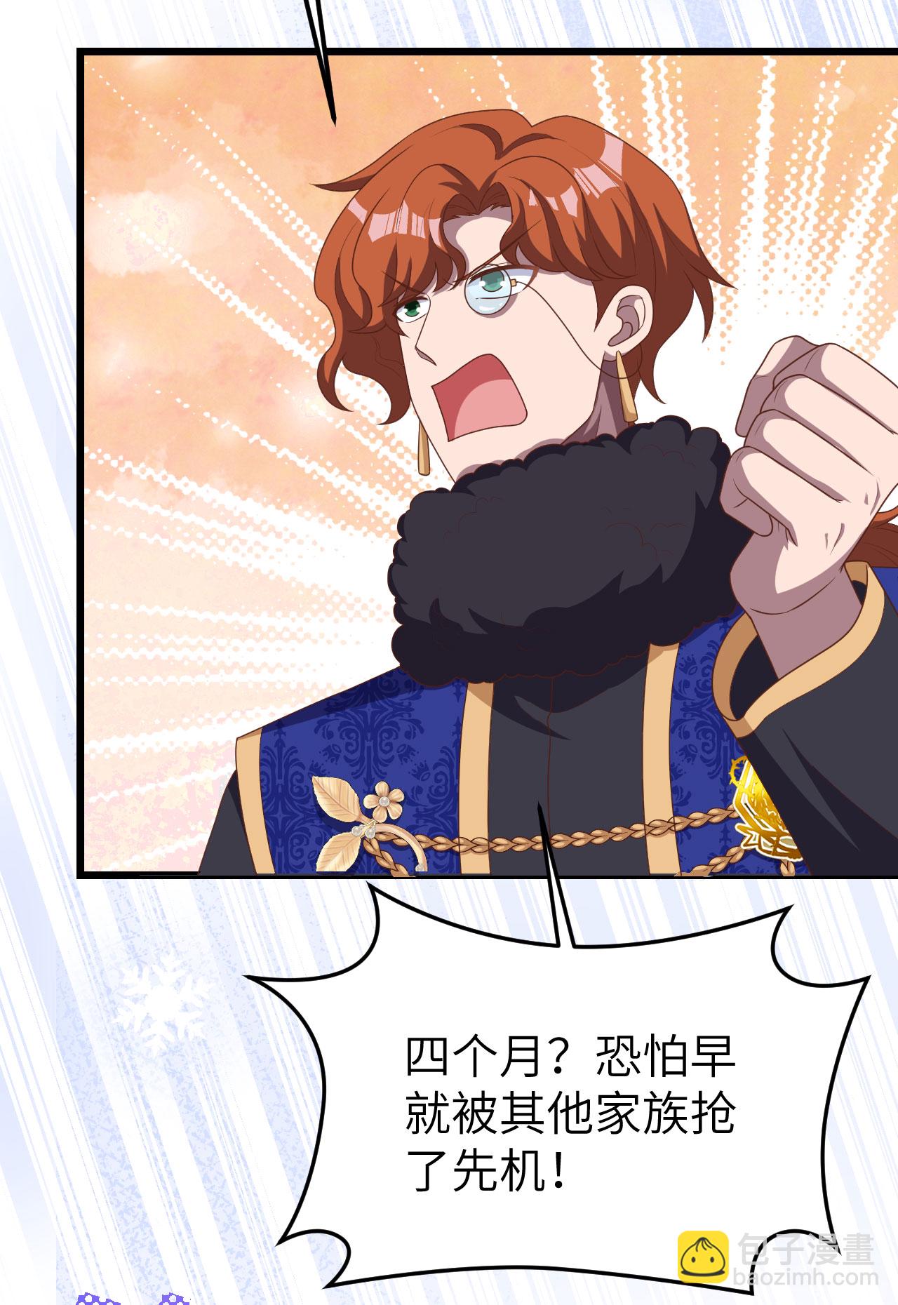 從今天開始當城主 - 第386話(1/2) - 3