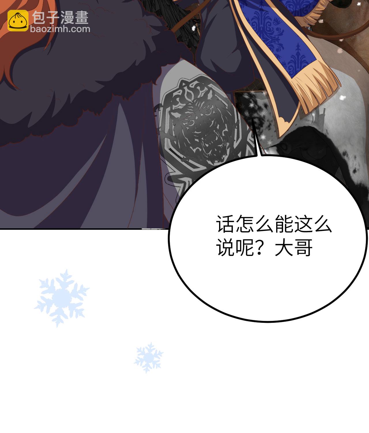 從今天開始當城主 - 第386話(1/2) - 6