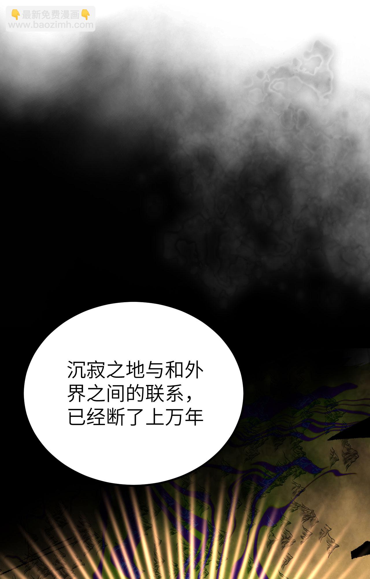 從今天開始當城主 - 第386話(1/2) - 7