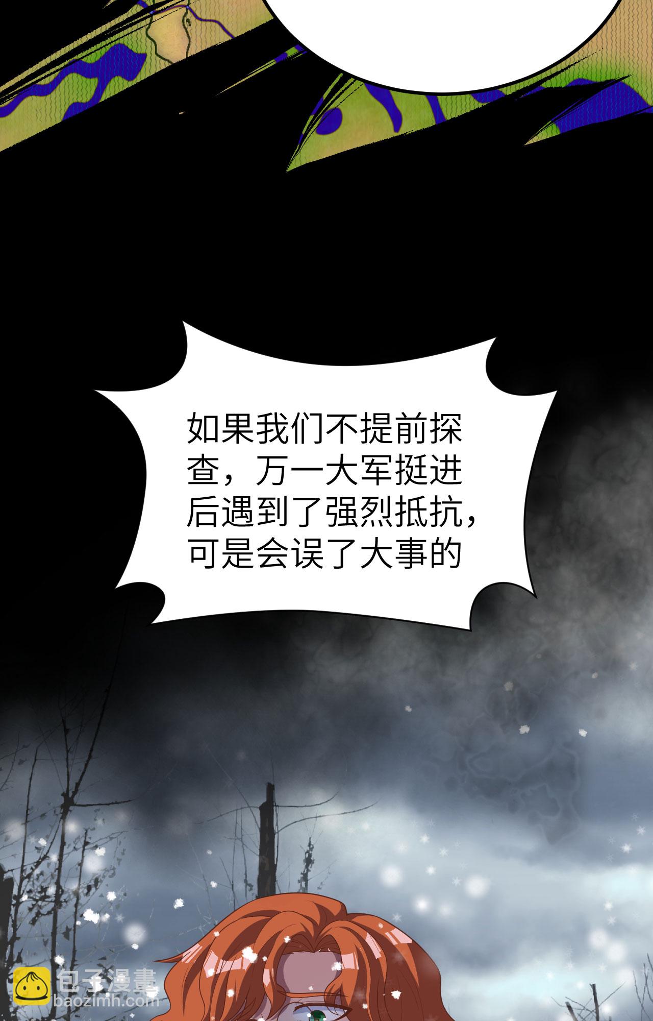 從今天開始當城主 - 第386話(1/2) - 1