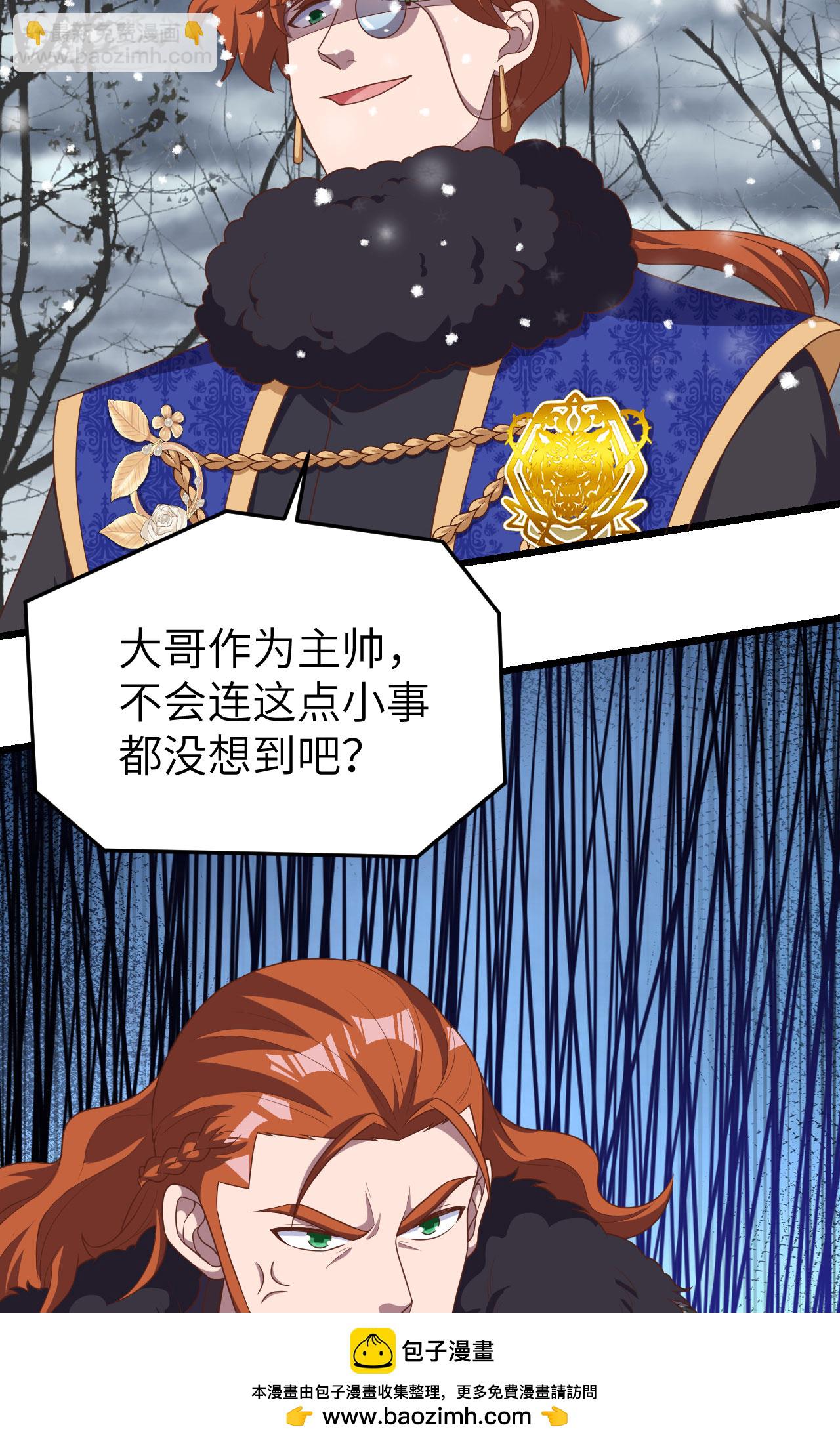 從今天開始當城主 - 第386話(1/2) - 2